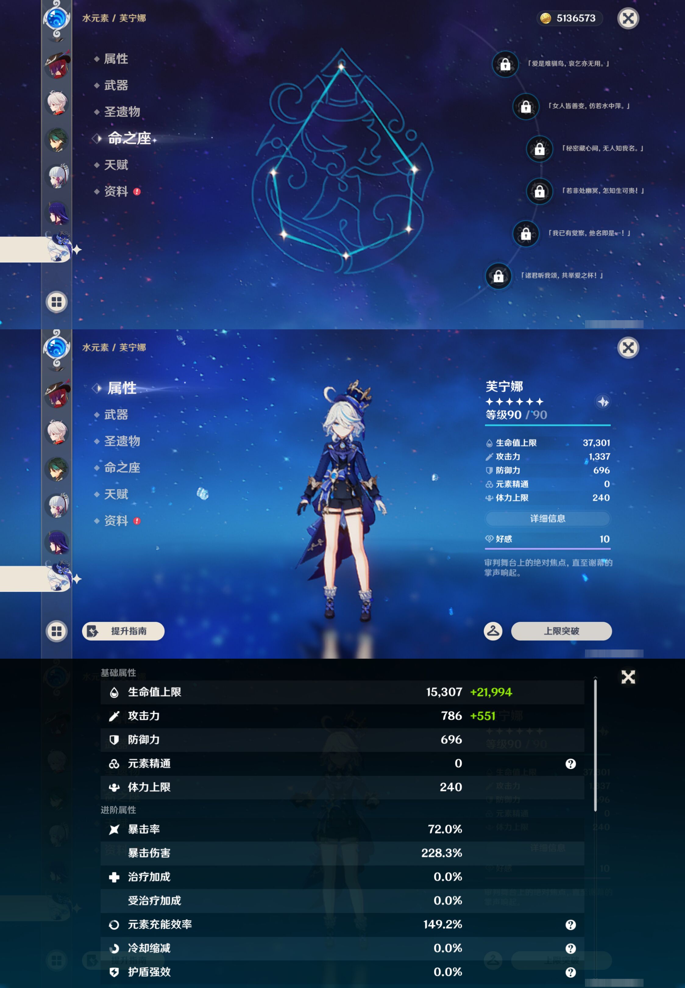 YSMK46191原神账号详情图17 YSMK46191原神账号详情图17