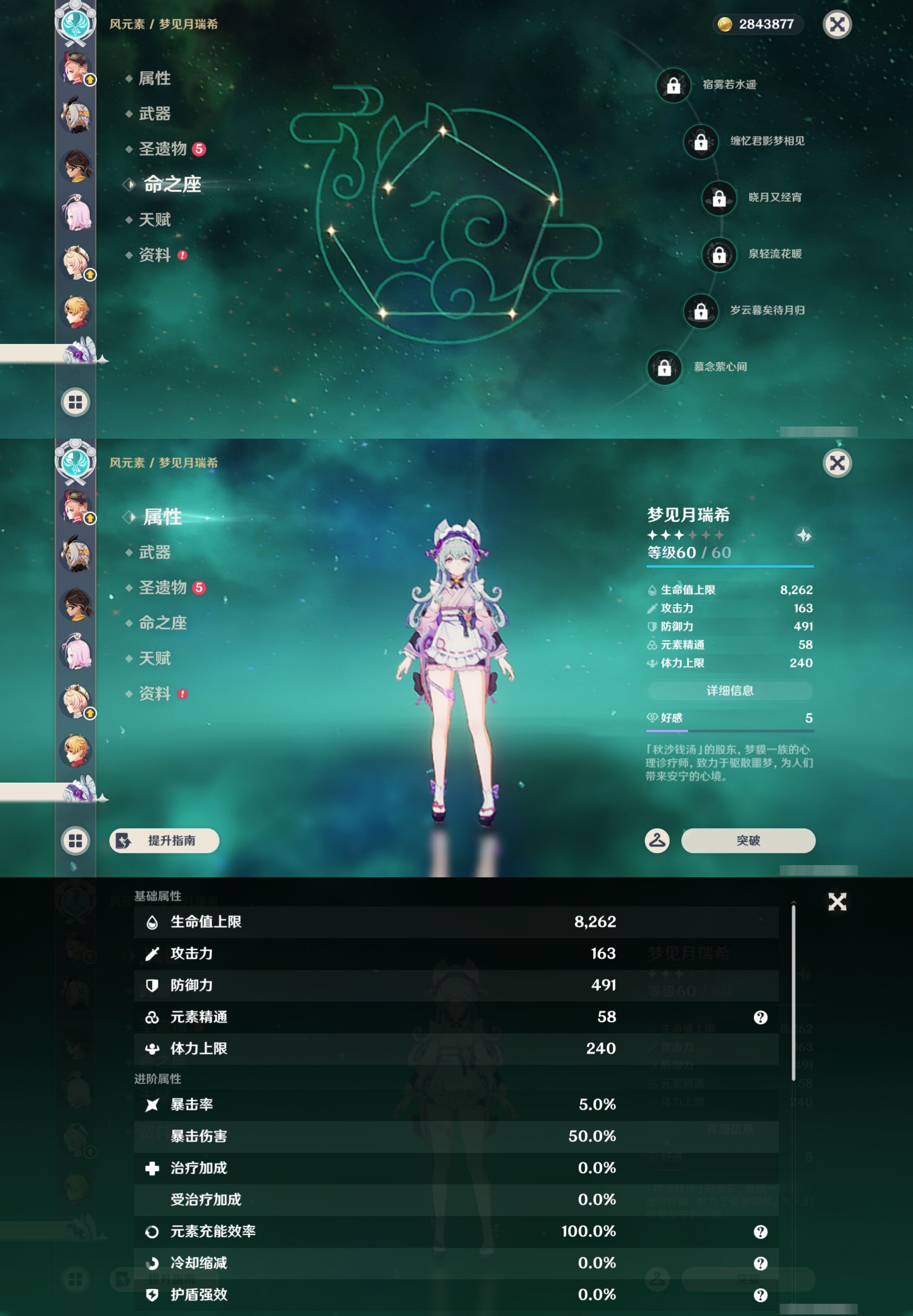 YSMK46188原神账号详情图33