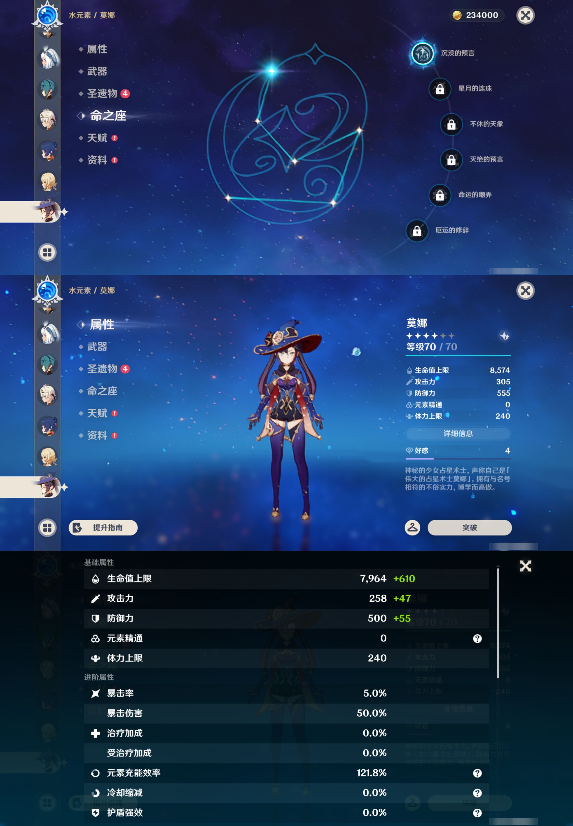 YSMK46194原神账号详情图19 YSMK46194原神账号详情图19