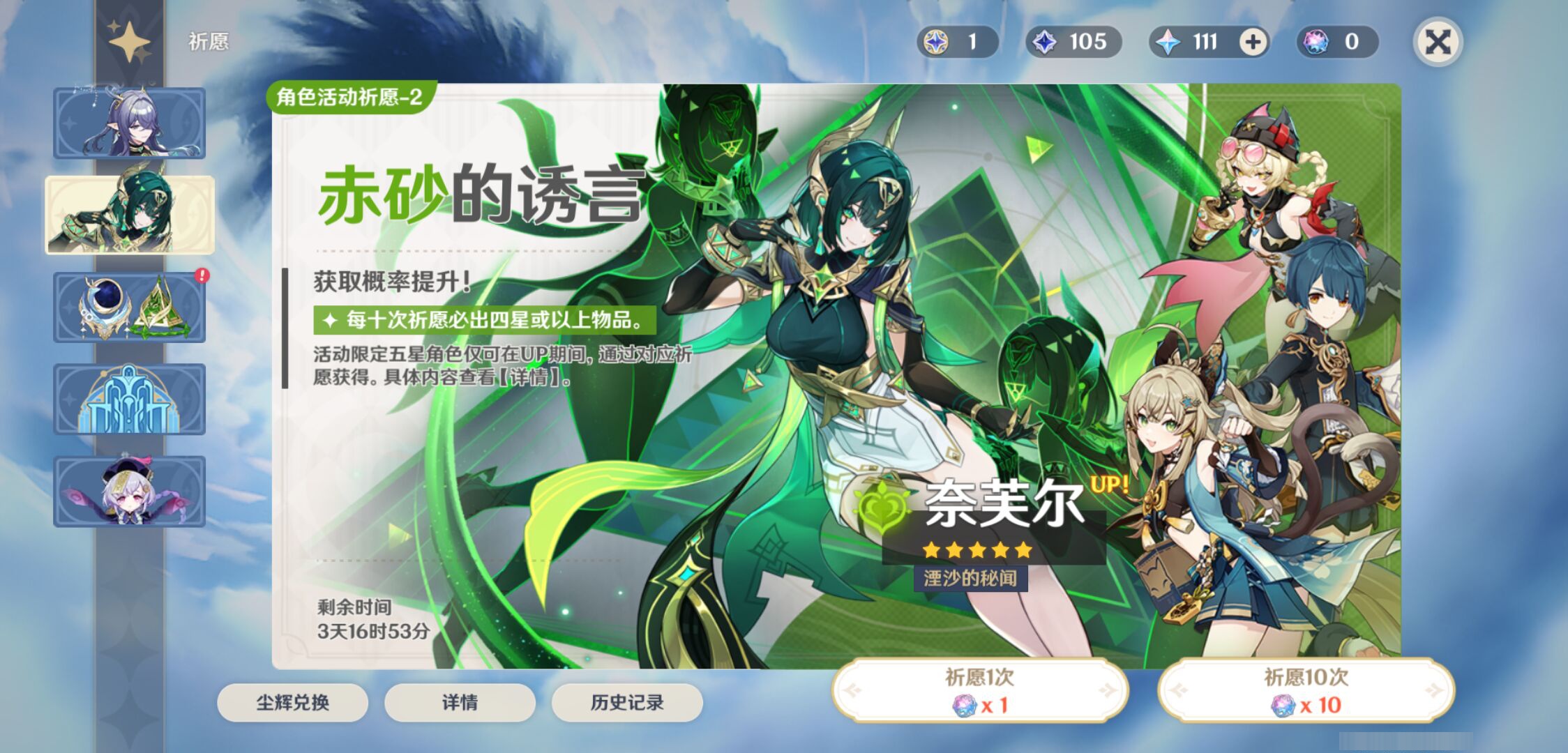 YSMK46188原神账号详情图6