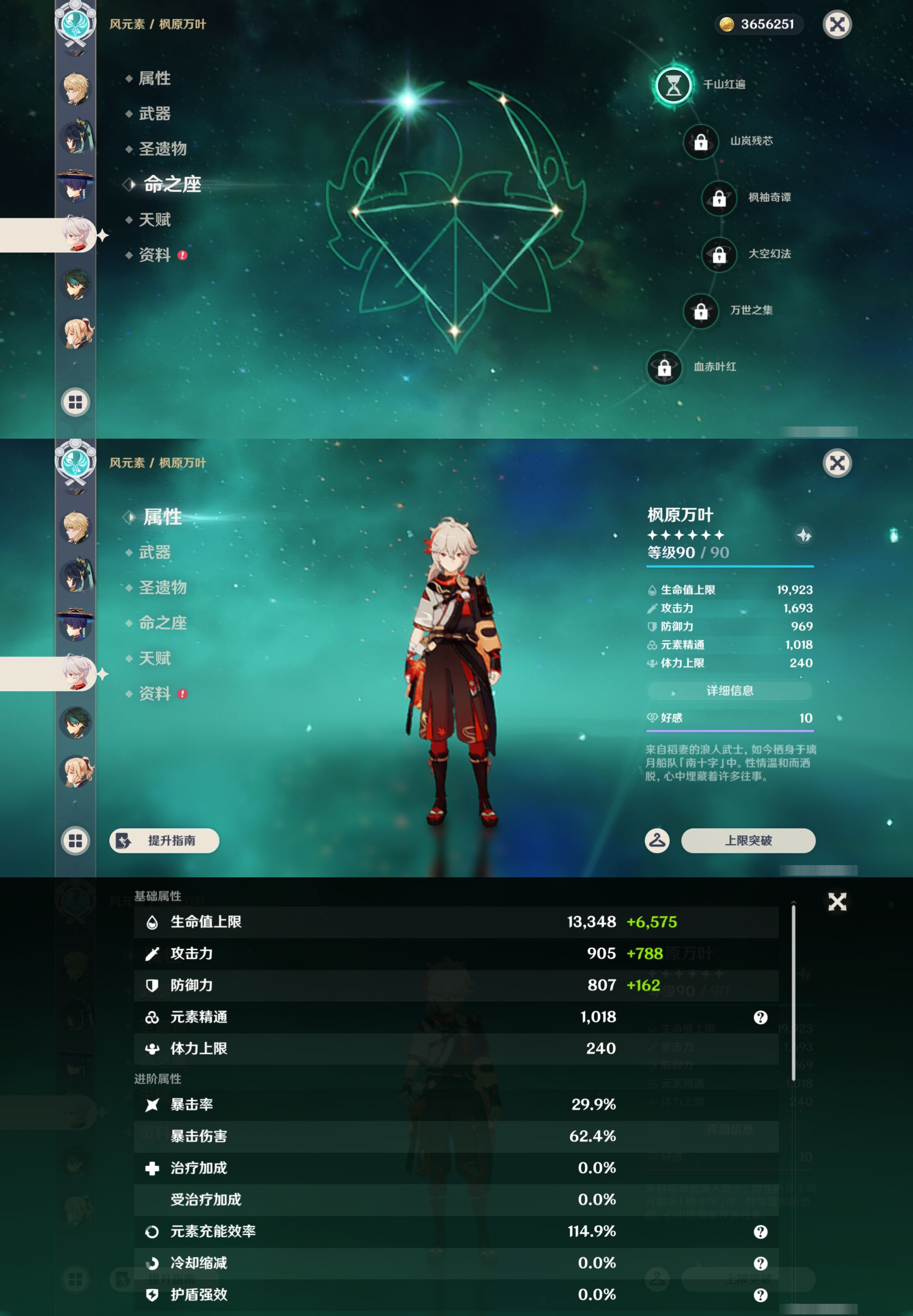 YSMK46189原神账号详情图16 YSMK46189原神账号详情图16
