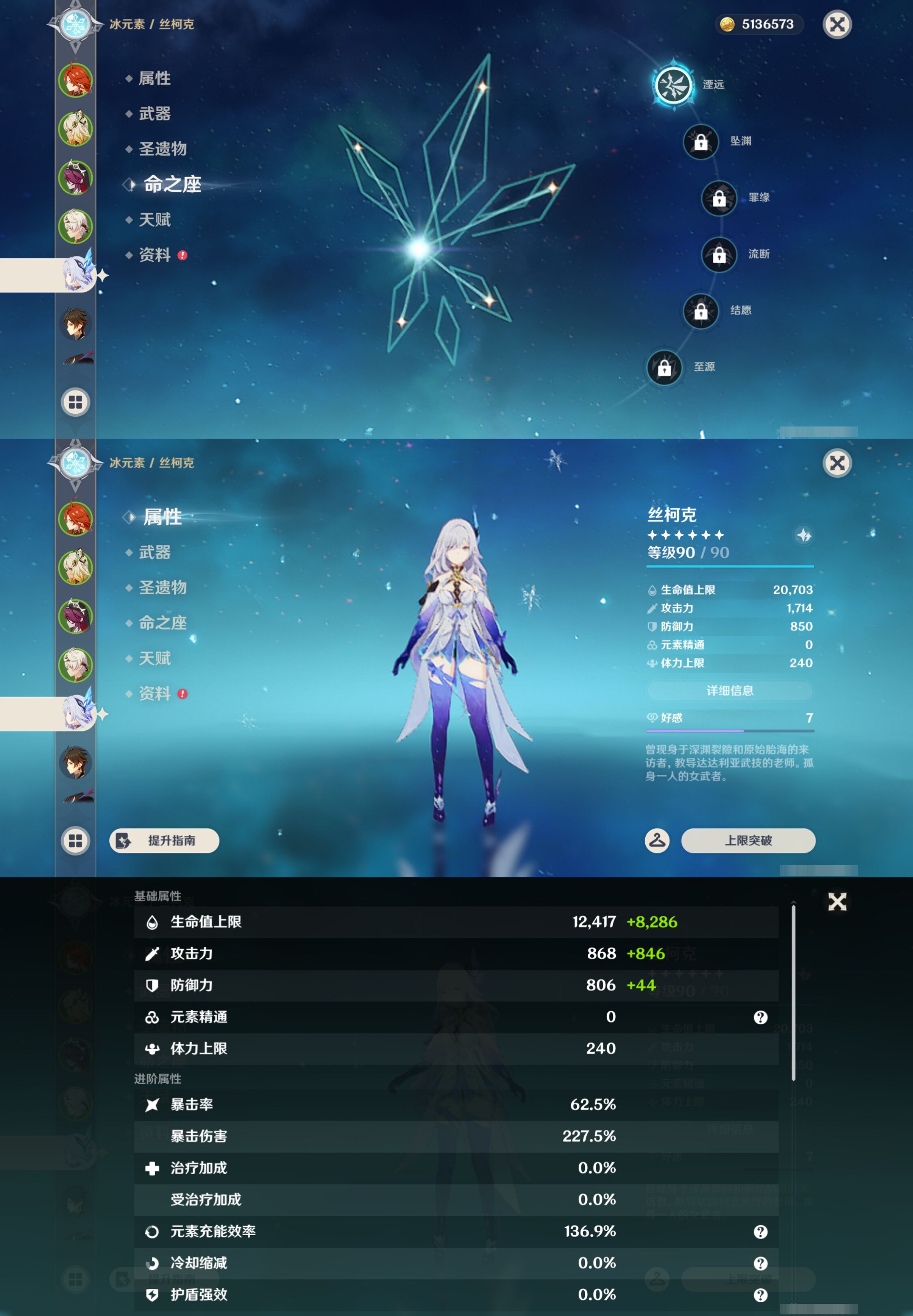 YSMK46191原神账号详情图10 YSMK46191原神账号详情图10