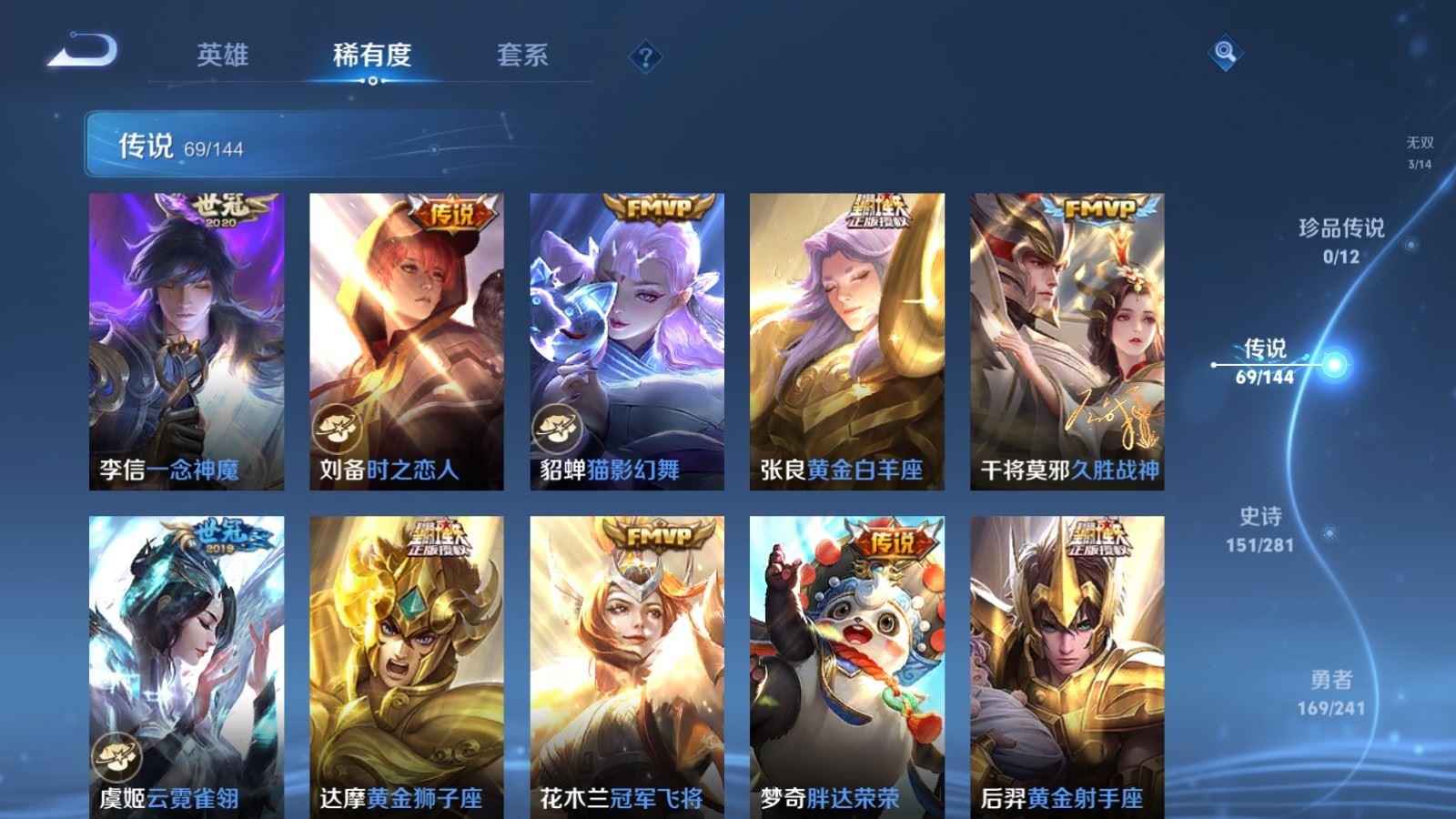 WZCMW4400855王者荣耀账号详情图12
