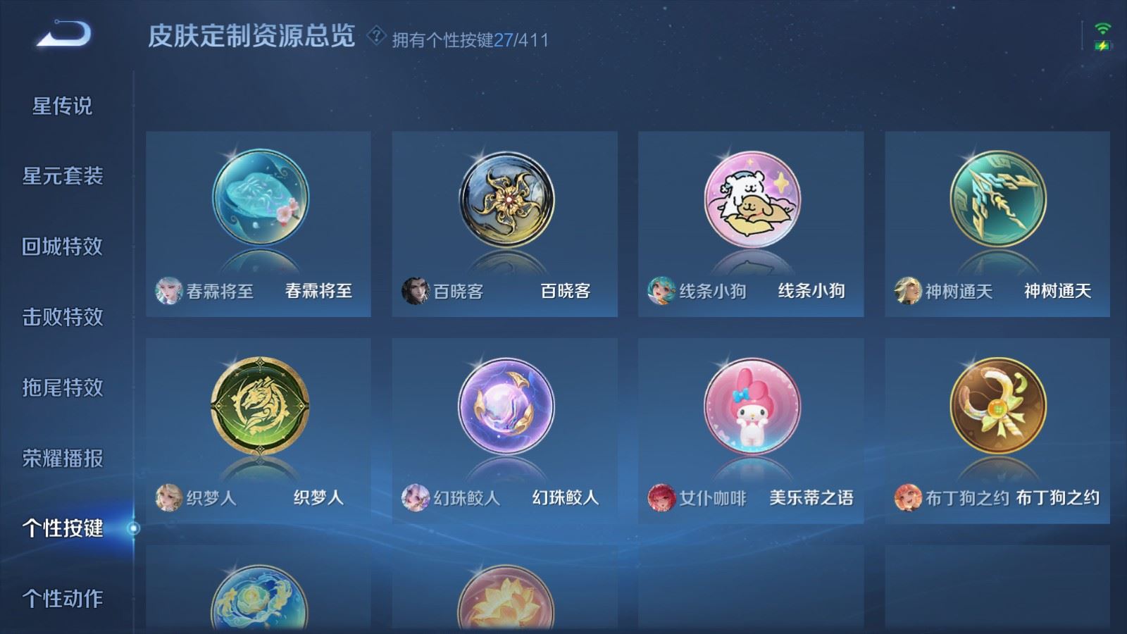 WZLX4445437王者荣耀账号详情图24 WZLX4445437王者荣耀账号详情图24