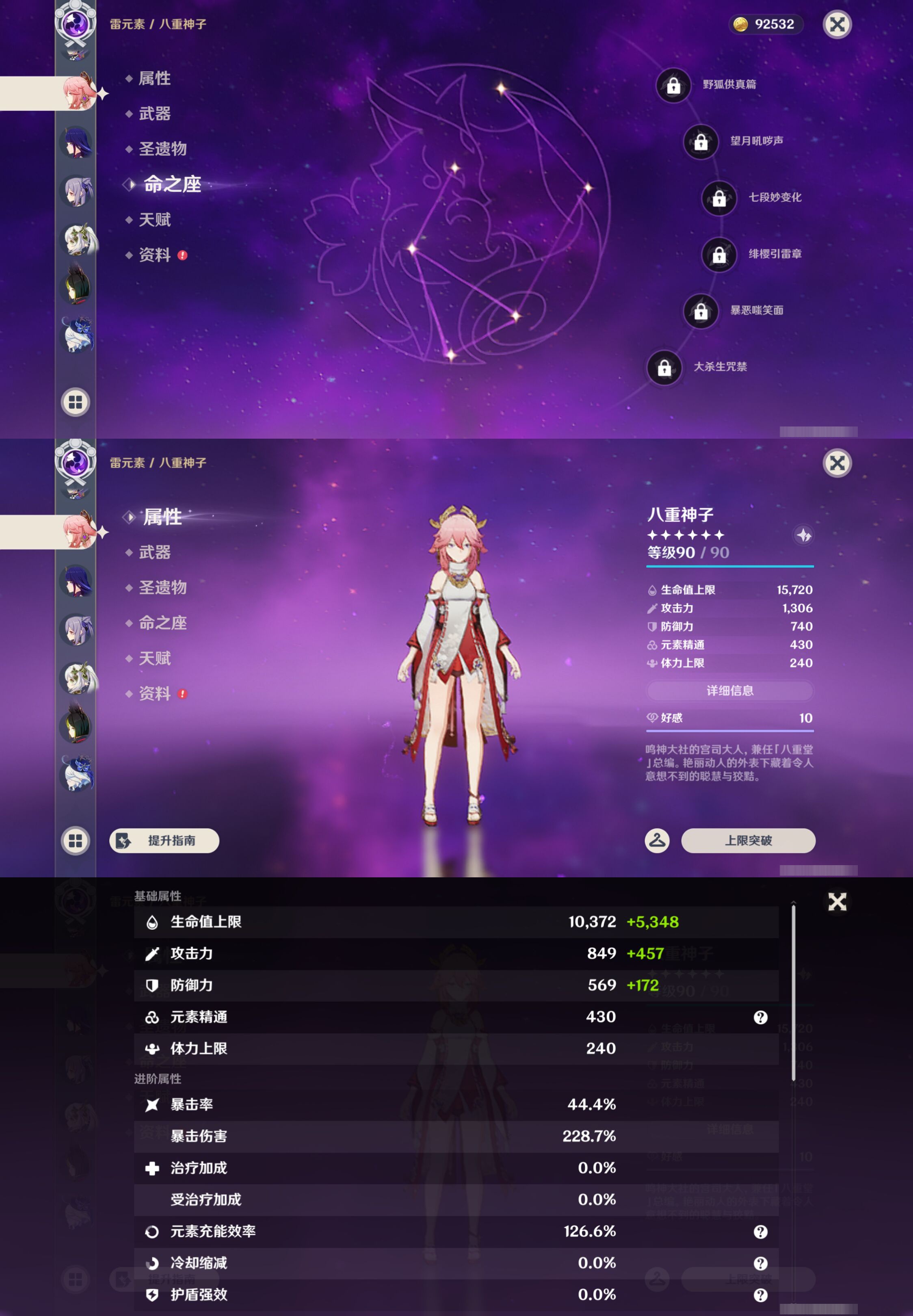 YSMK46184原神账号详情图19