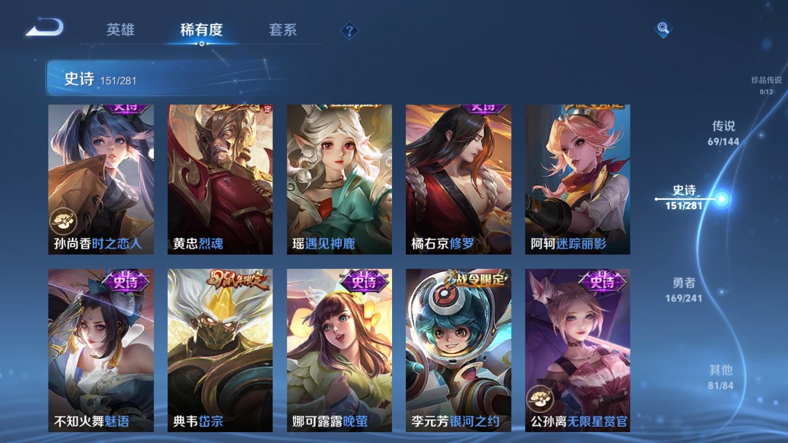 WZCMW4400855王者荣耀账号详情图22