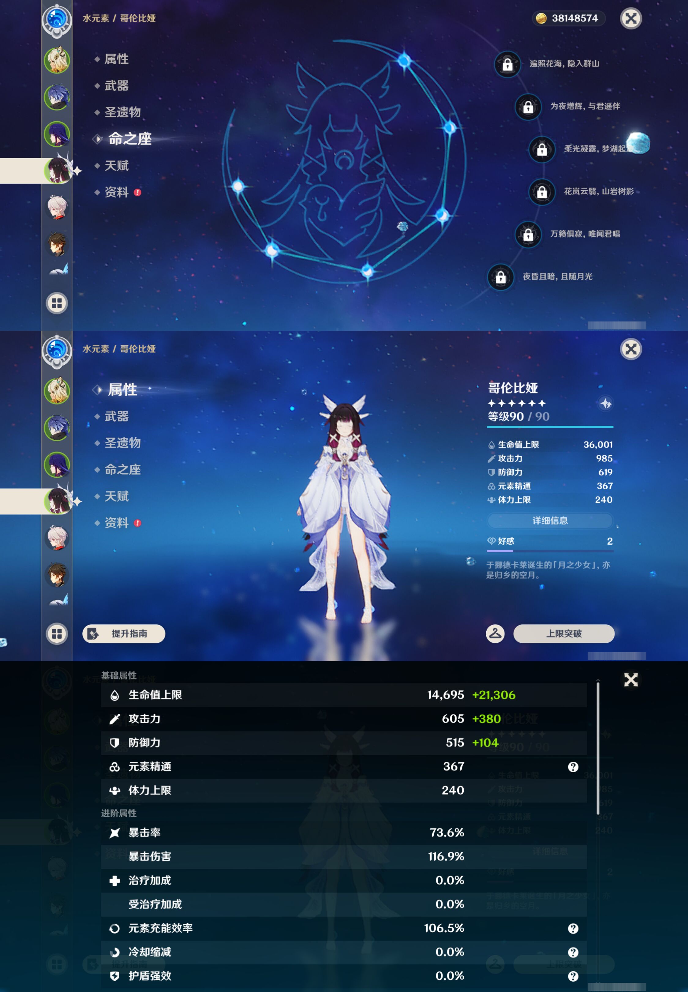 YSMK46181原神账号详情图11 YSMK46181原神账号详情图11