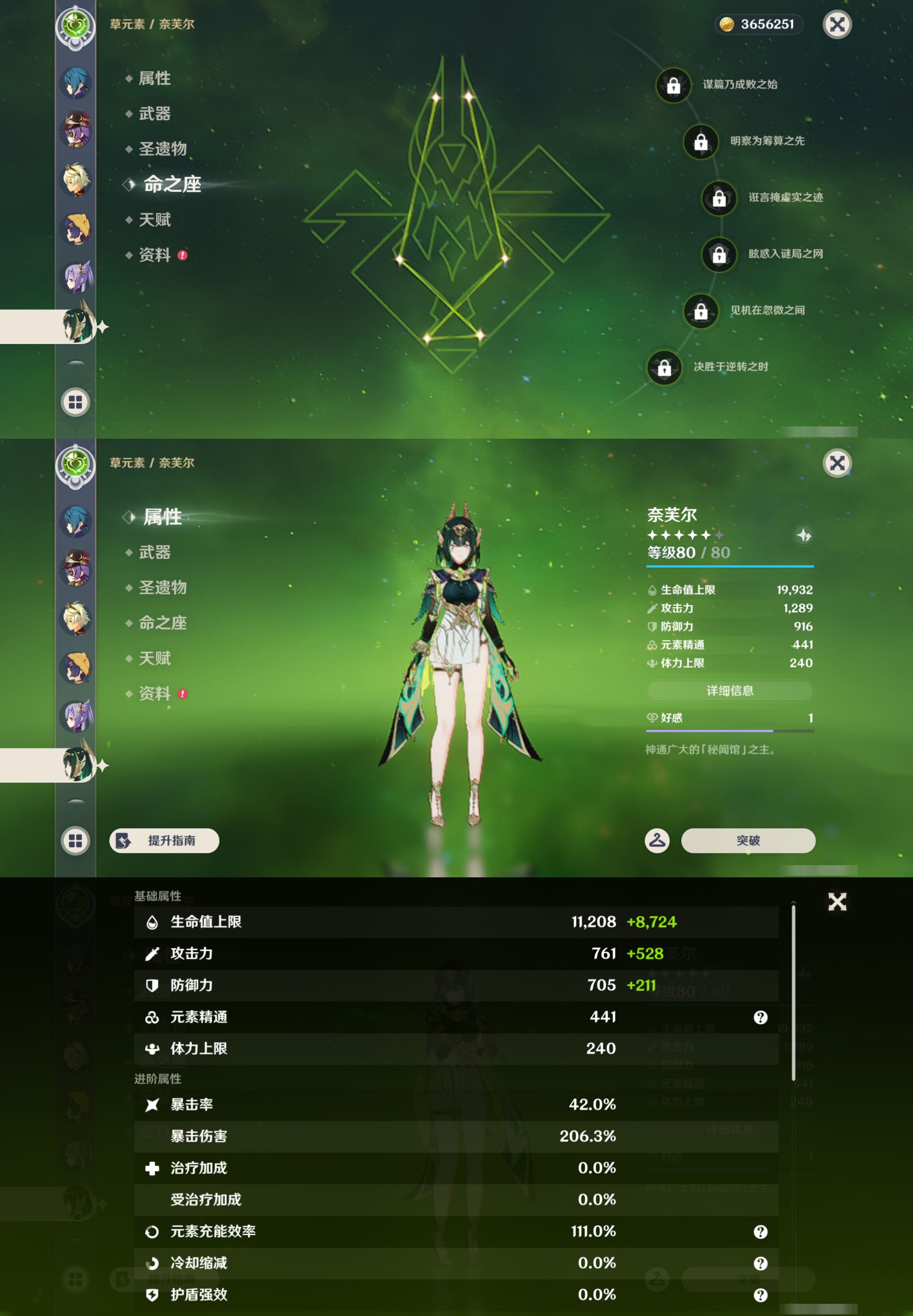 YSMK46189原神账号详情图44 YSMK46189原神账号详情图44