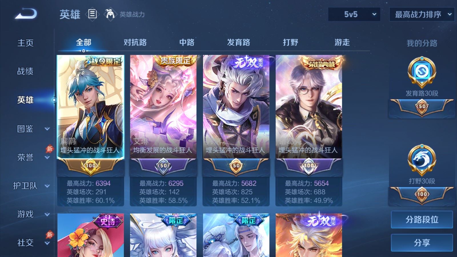 WZCMW4400855王者荣耀账号详情图2