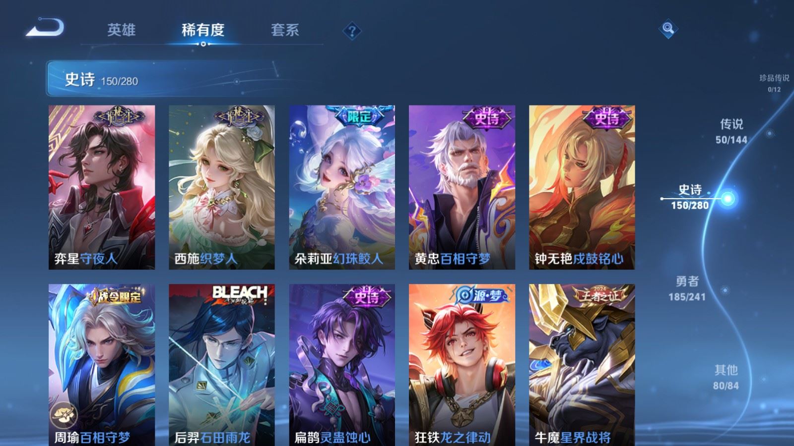 WZLX4445421王者荣耀账号详情图13 WZLX4445421王者荣耀账号详情图13
