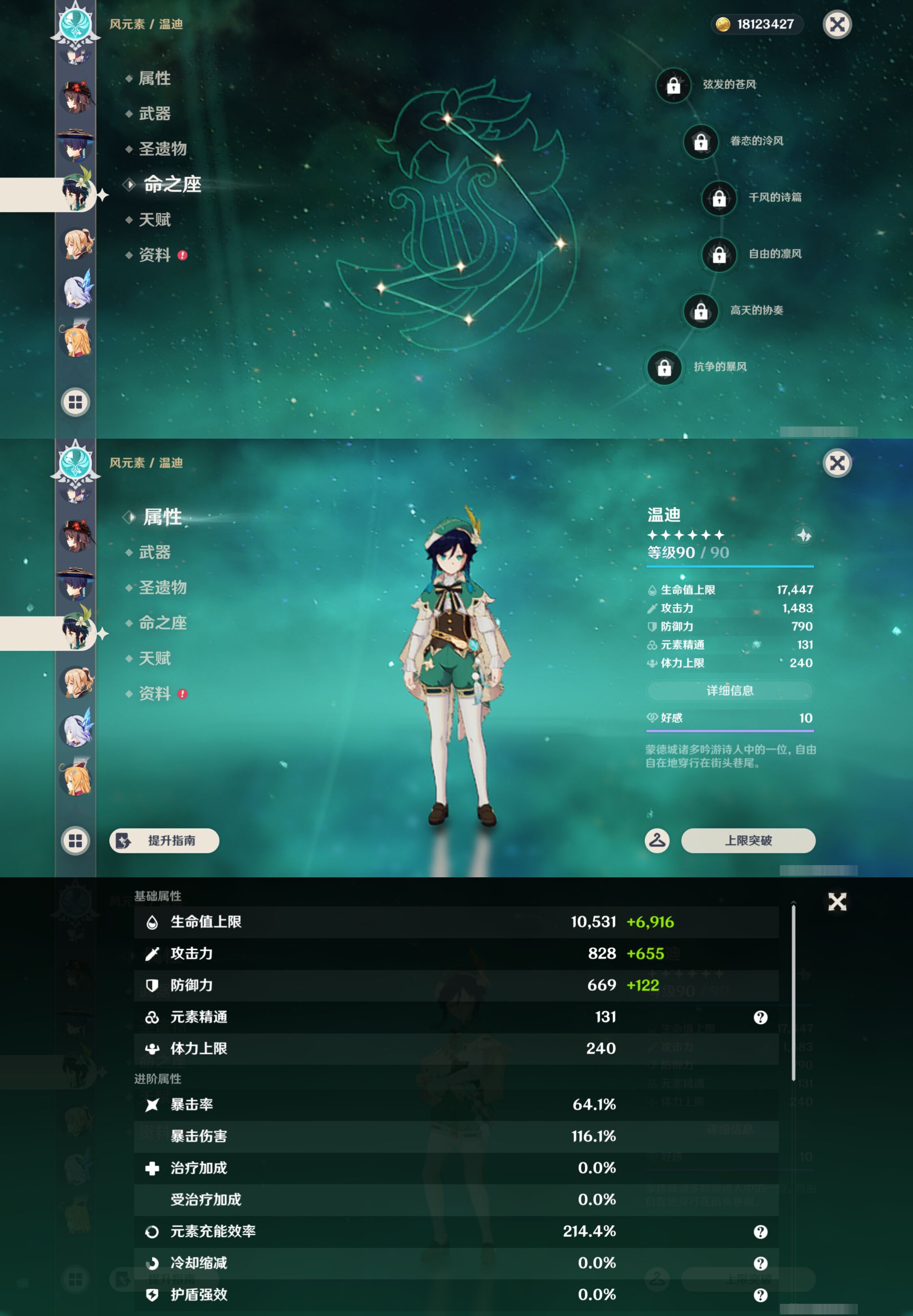 账号详情图片