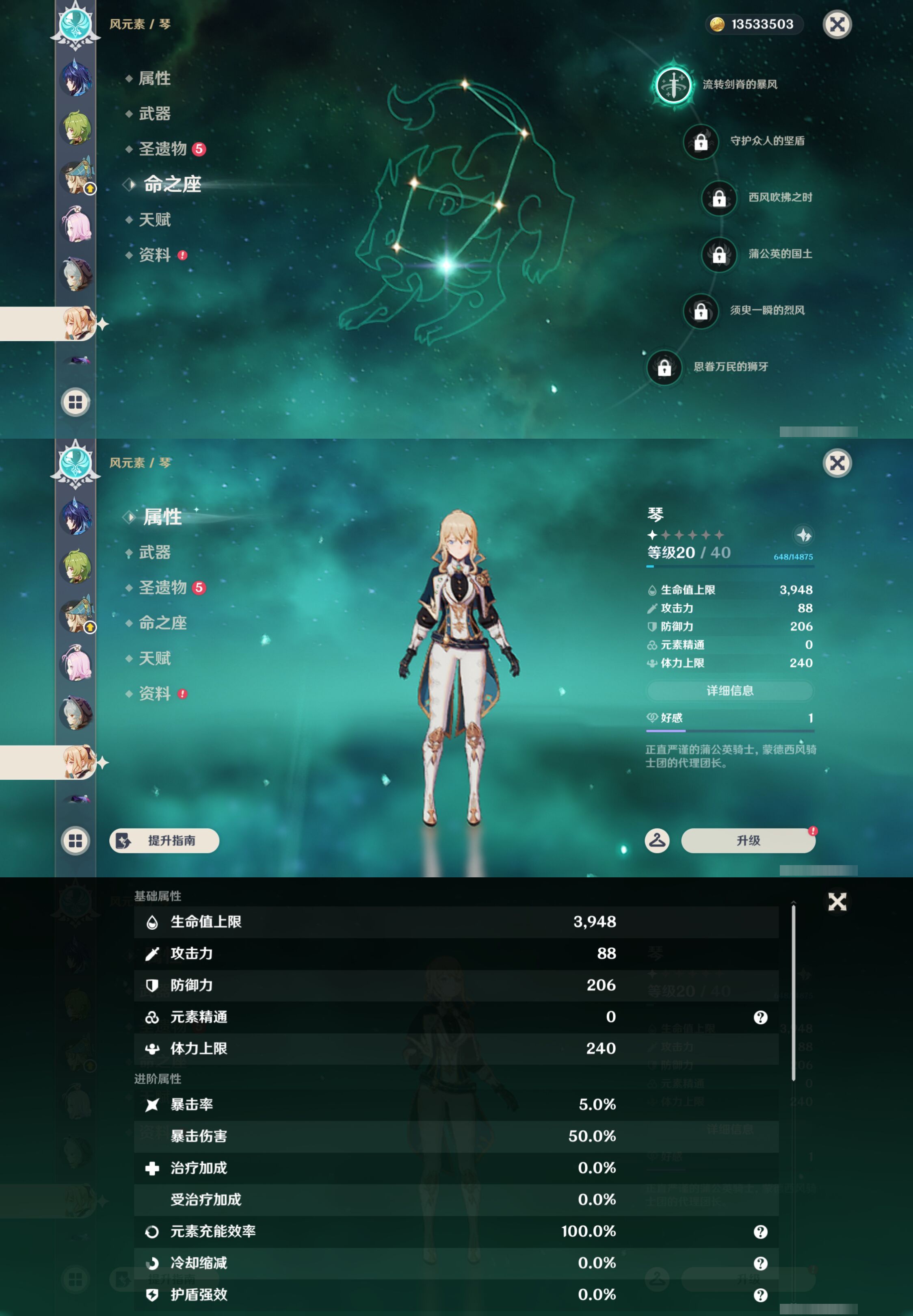 YSMK46183原神账号详情图27 YSMK46183原神账号详情图27