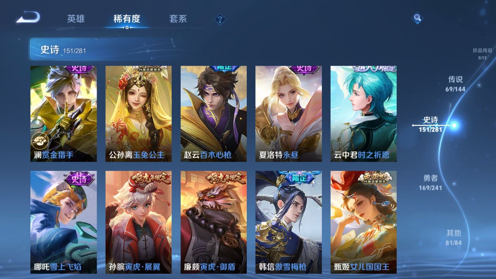 WZCMW4400855王者荣耀账号详情图19