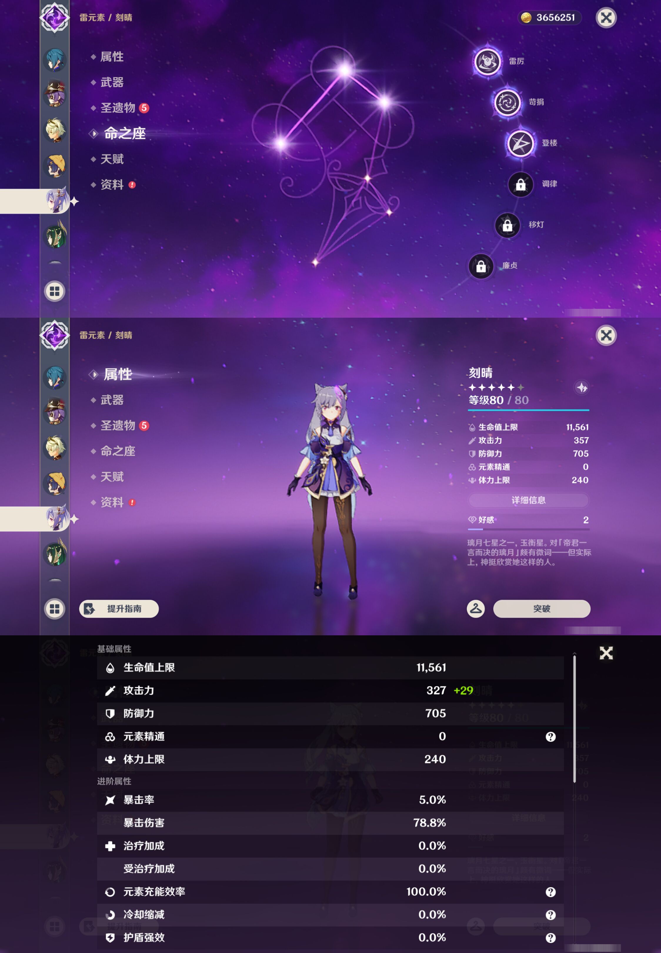 YSMK46189原神账号详情图43 YSMK46189原神账号详情图43