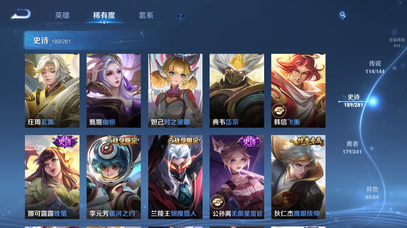 WZCMW4400859王者荣耀账号详情图32
