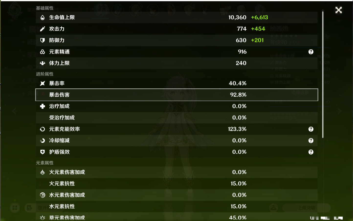 YSMK46187原神账号详情图25