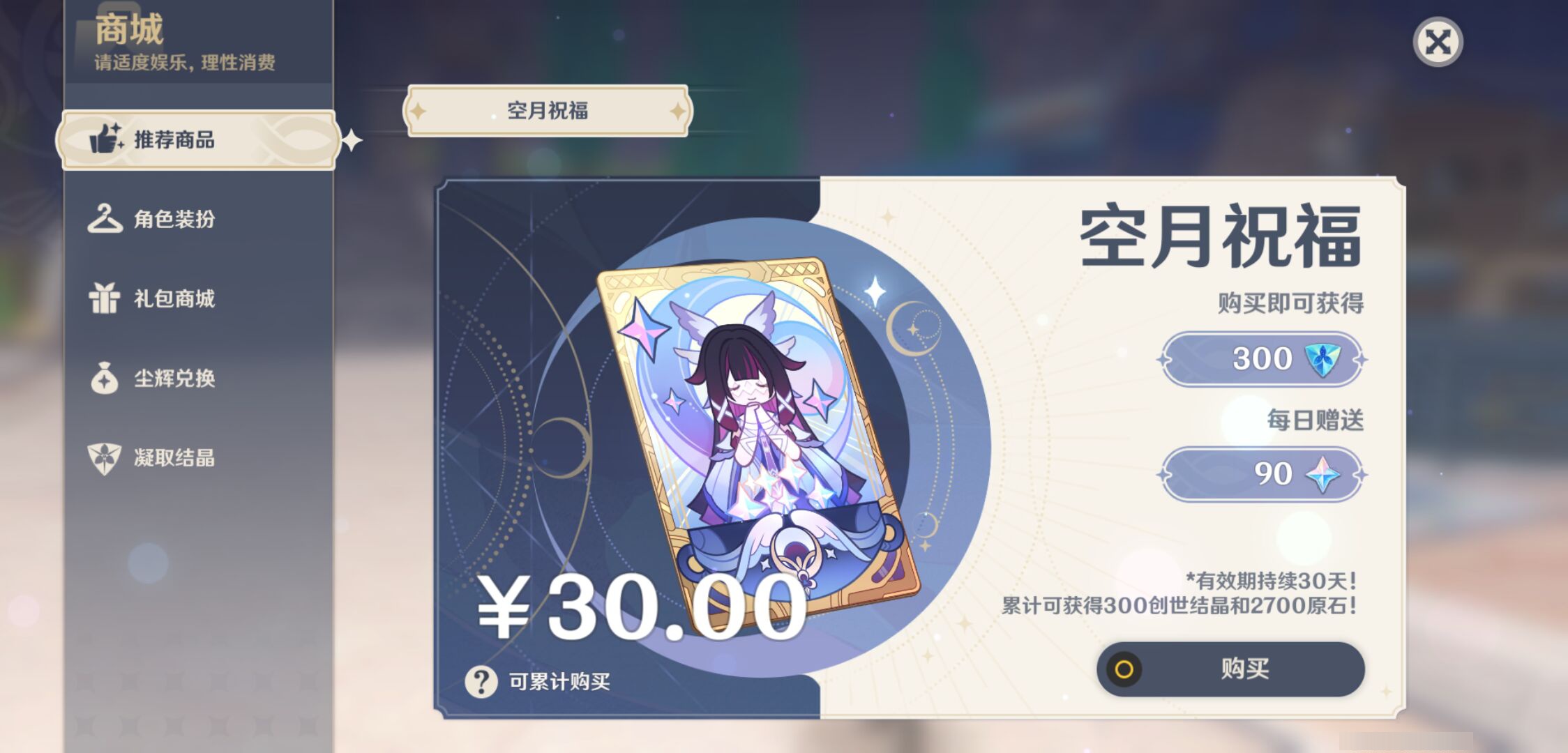 YSMK46176原神账号详情图40 YSMK46176原神账号详情图40
