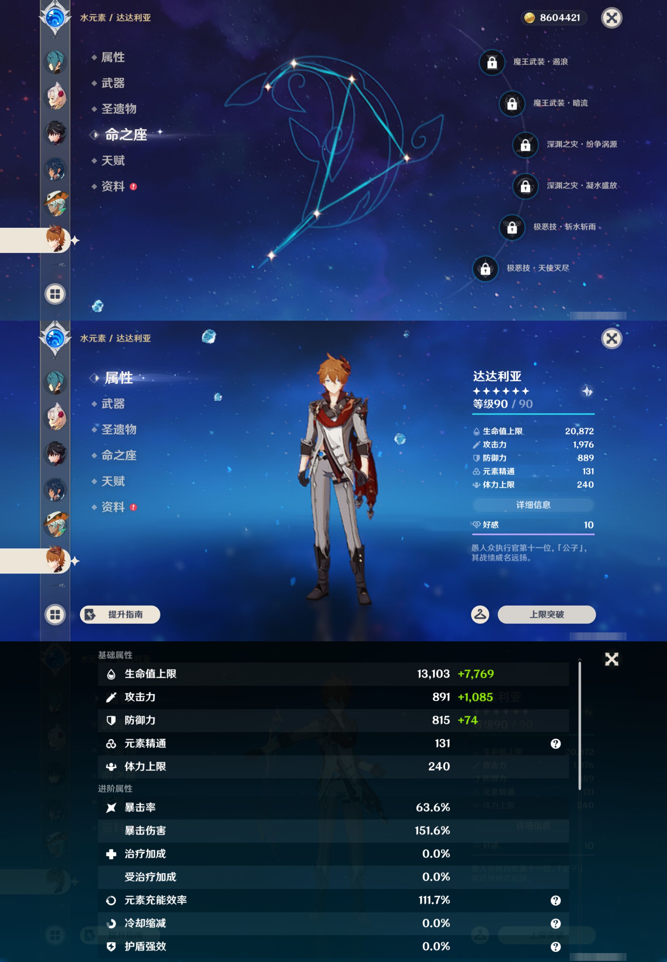 YSMK46178原神账号详情图12 YSMK46178原神账号详情图12