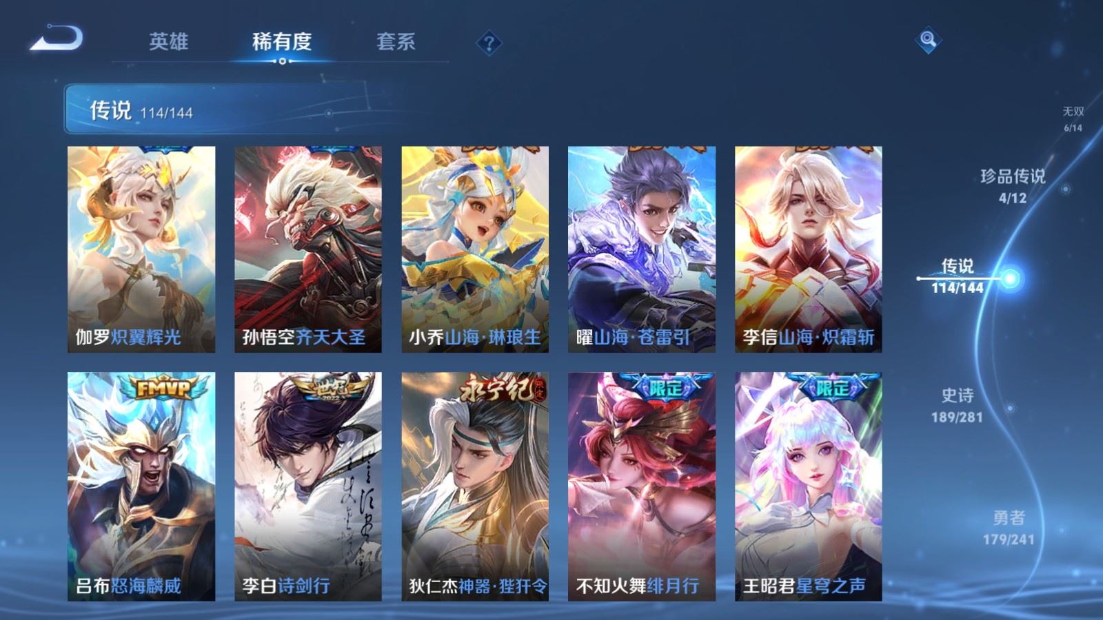 WZCMW4400859王者荣耀账号详情图13