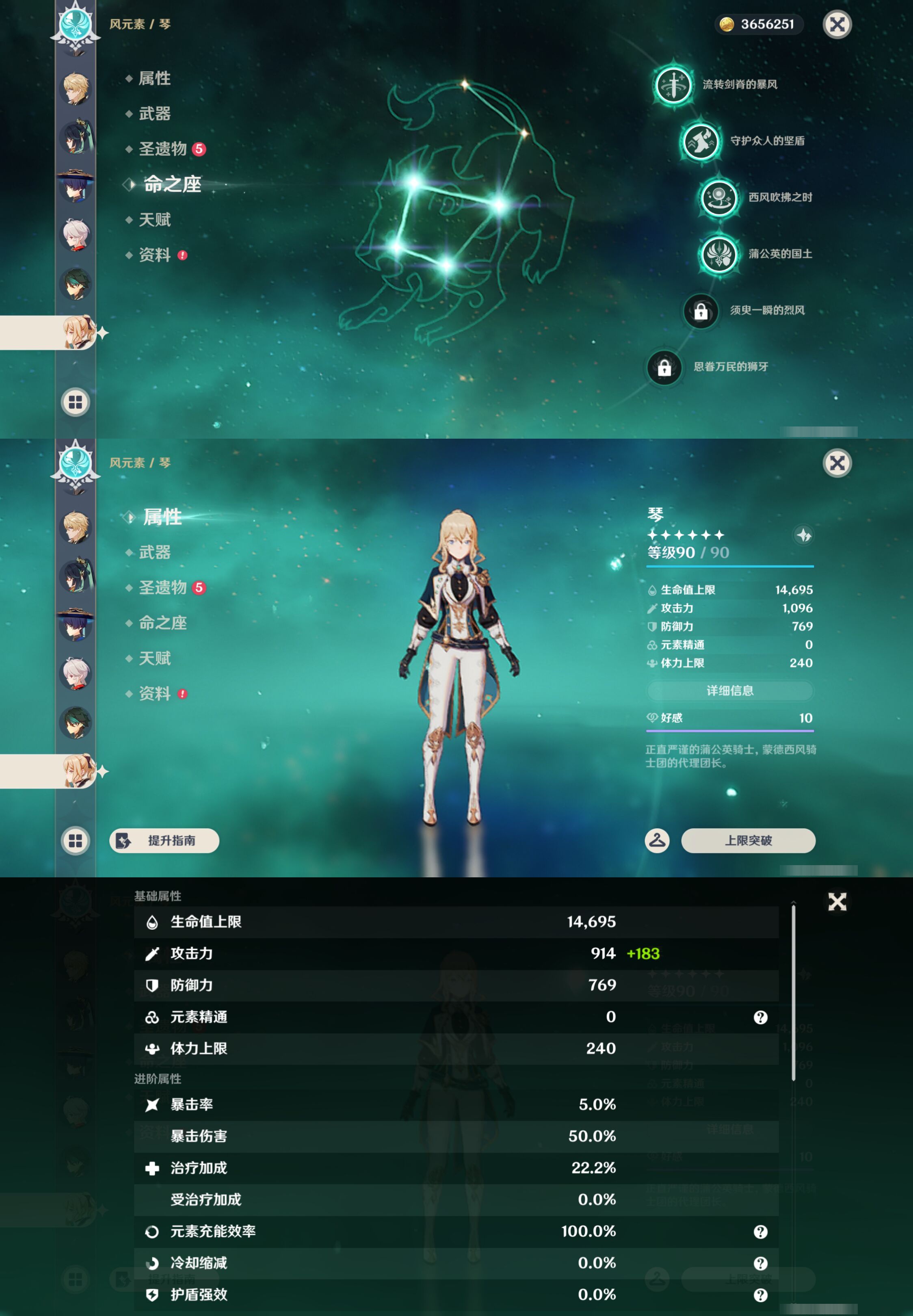 YSMK46189原神账号详情图18 YSMK46189原神账号详情图18