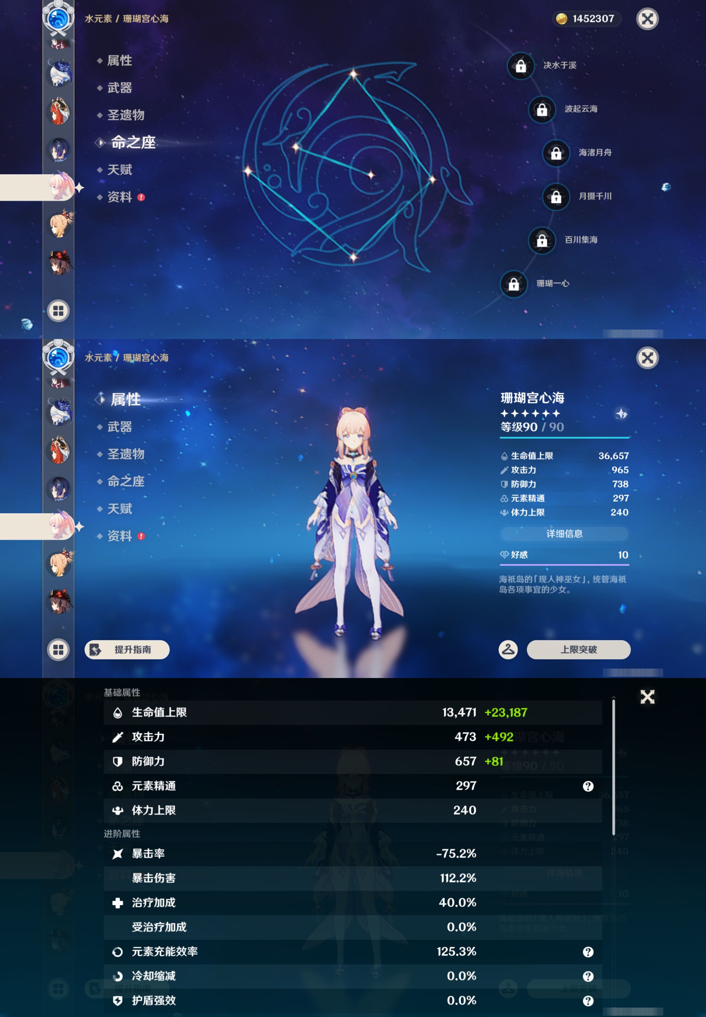 YSMK46180原神账号详情图27 YSMK46180原神账号详情图27