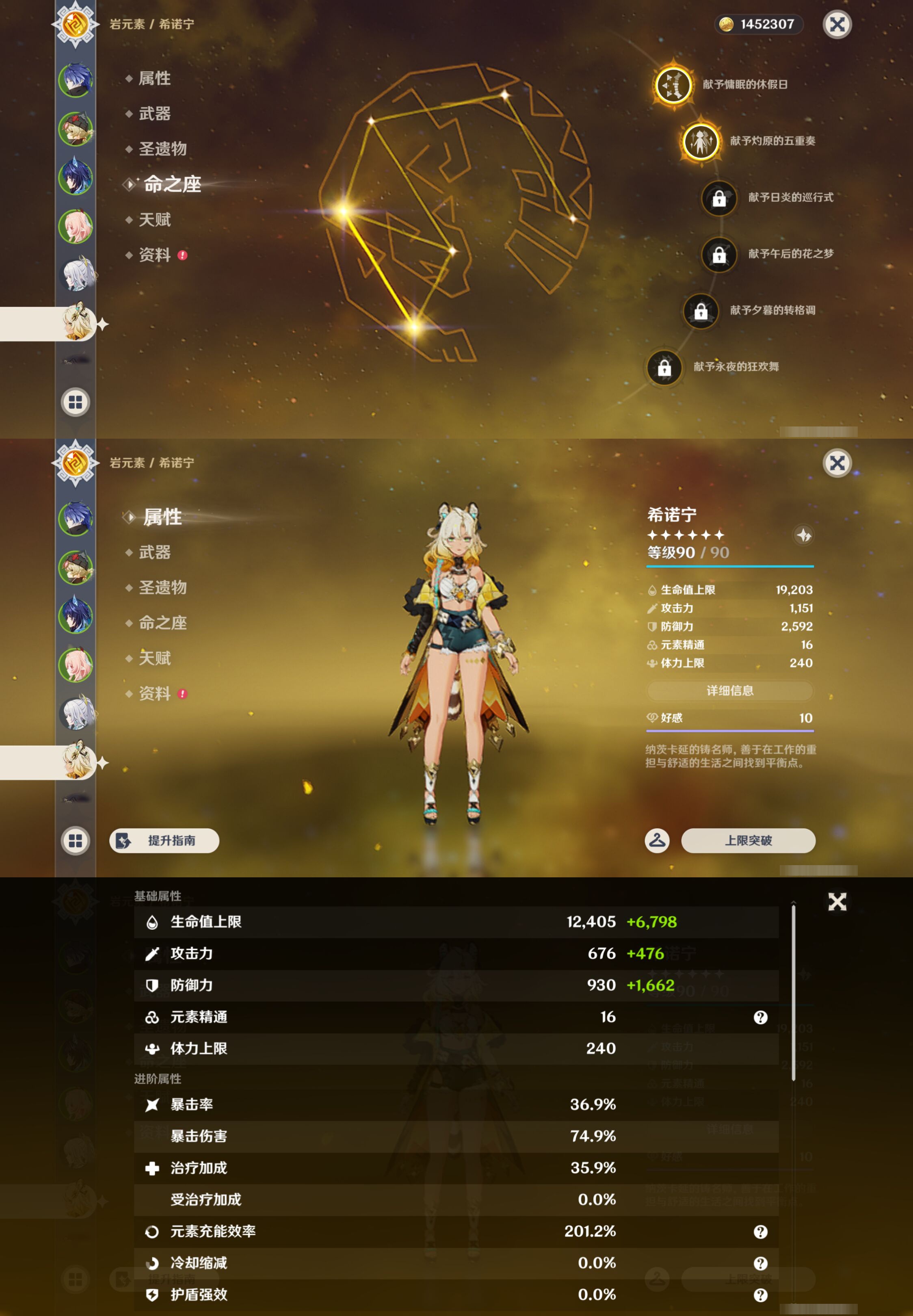 YSMK46180原神账号详情图11 YSMK46180原神账号详情图11