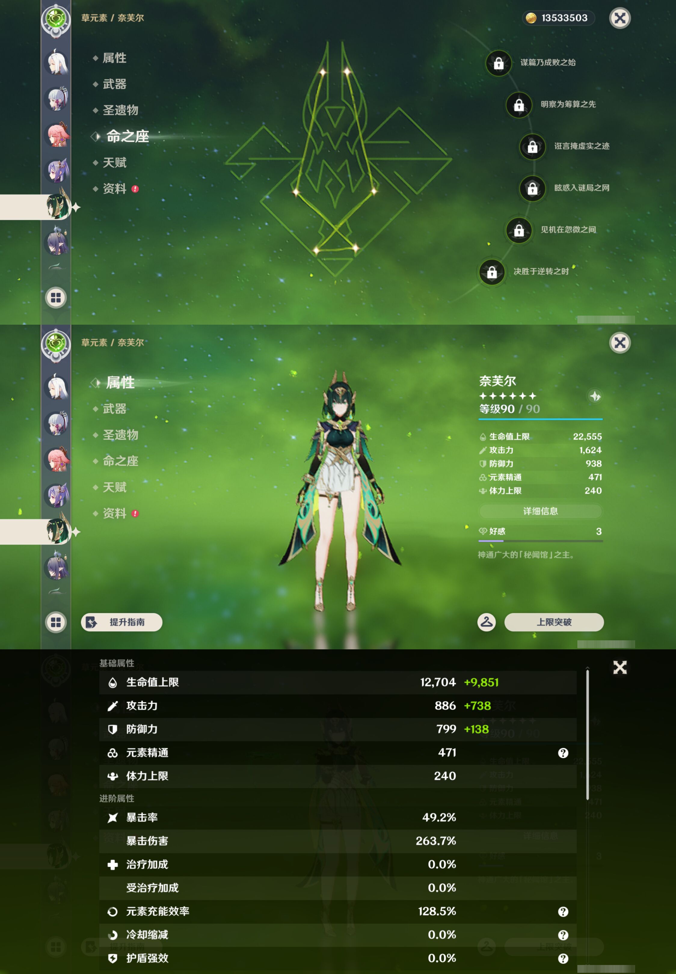 YSMK46183原神账号详情图17 YSMK46183原神账号详情图17