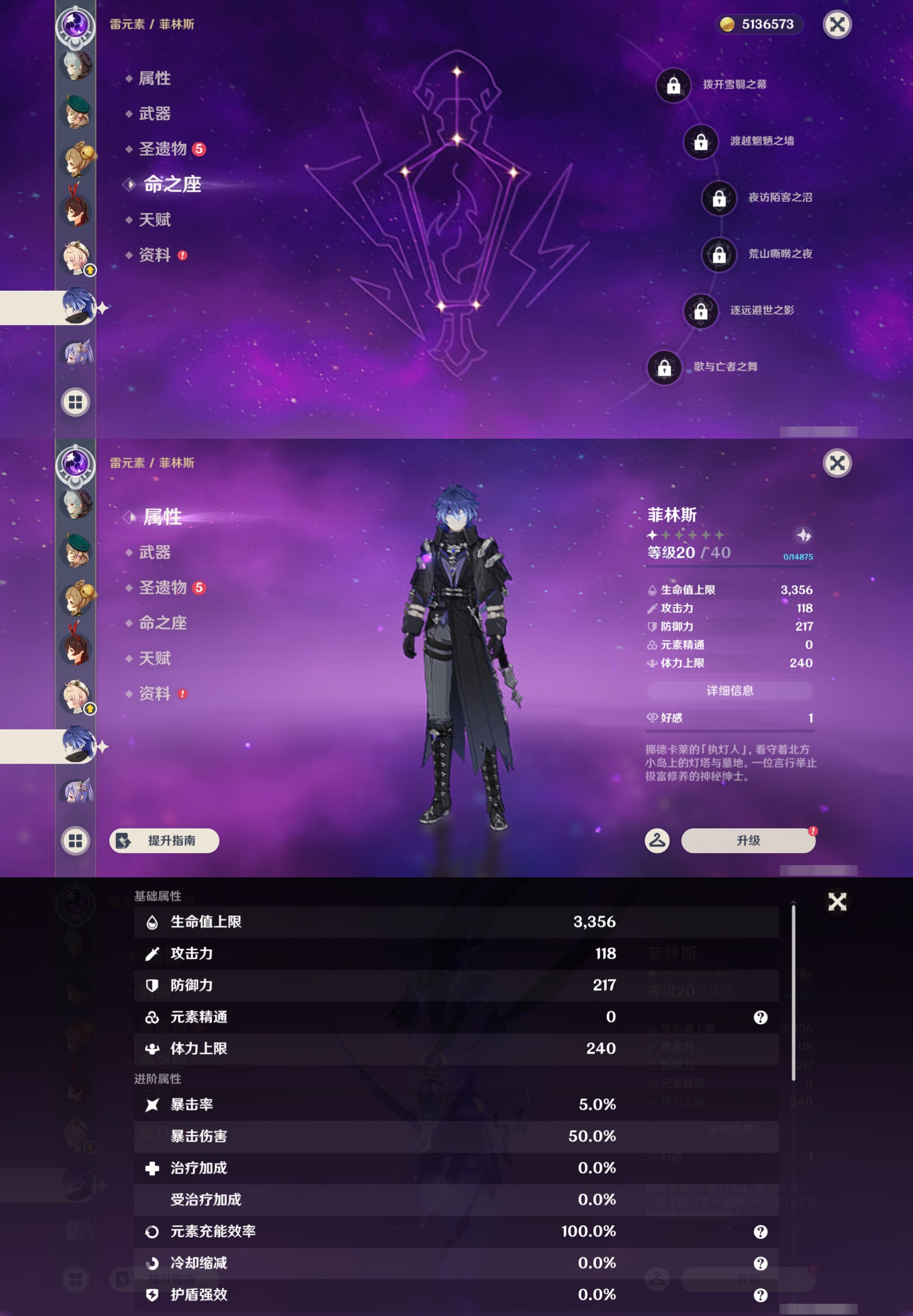 YSMK46191原神账号详情图27 YSMK46191原神账号详情图27