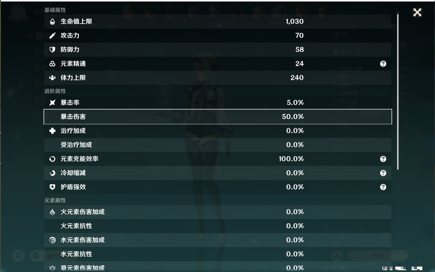 YSMK46187原神账号详情图40