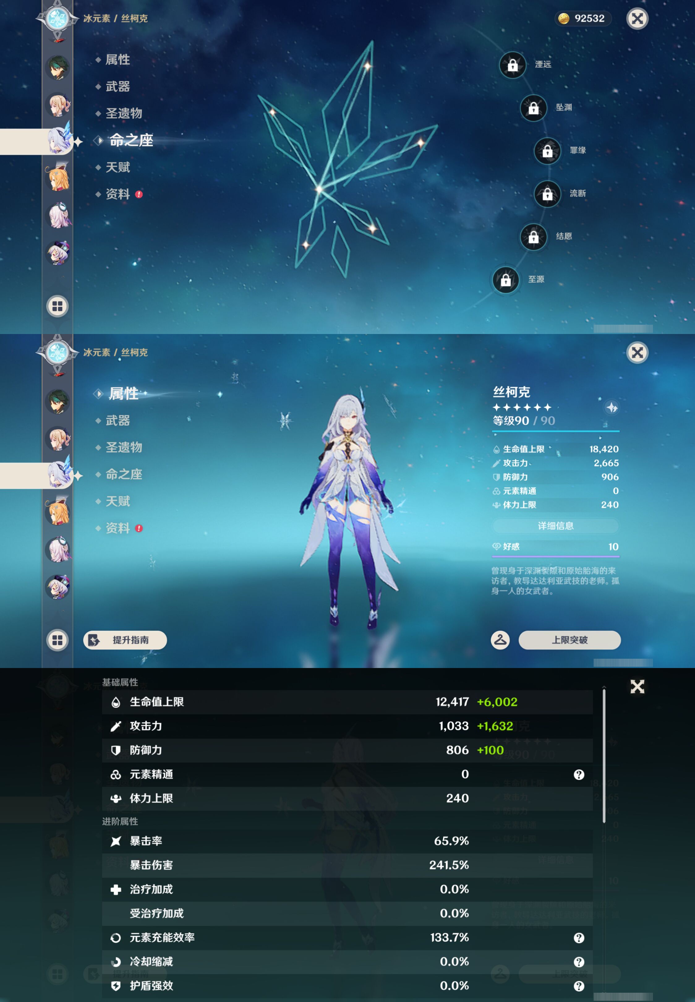 YSMK46184原神账号详情图15