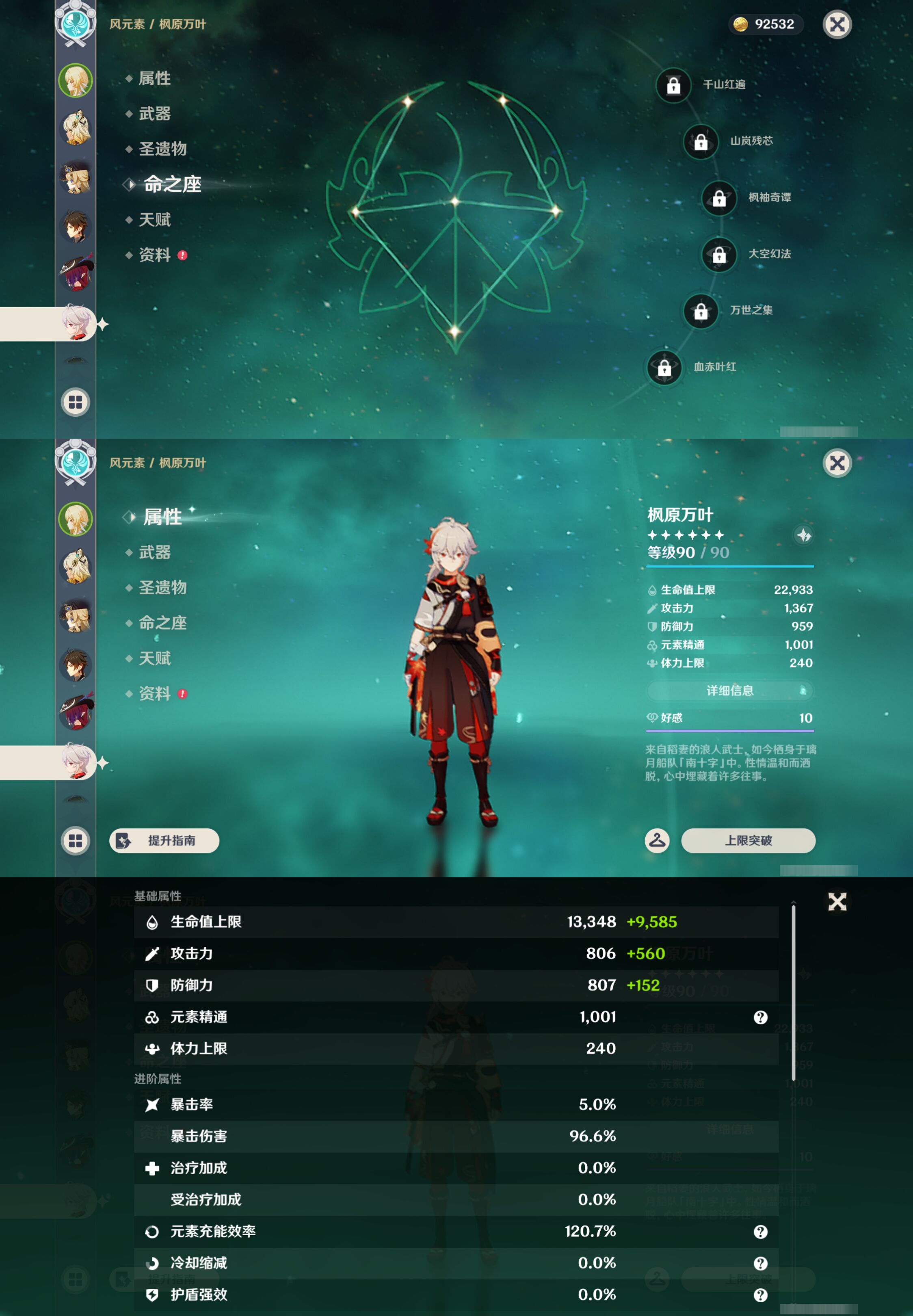 YSMK46184原神账号详情图12