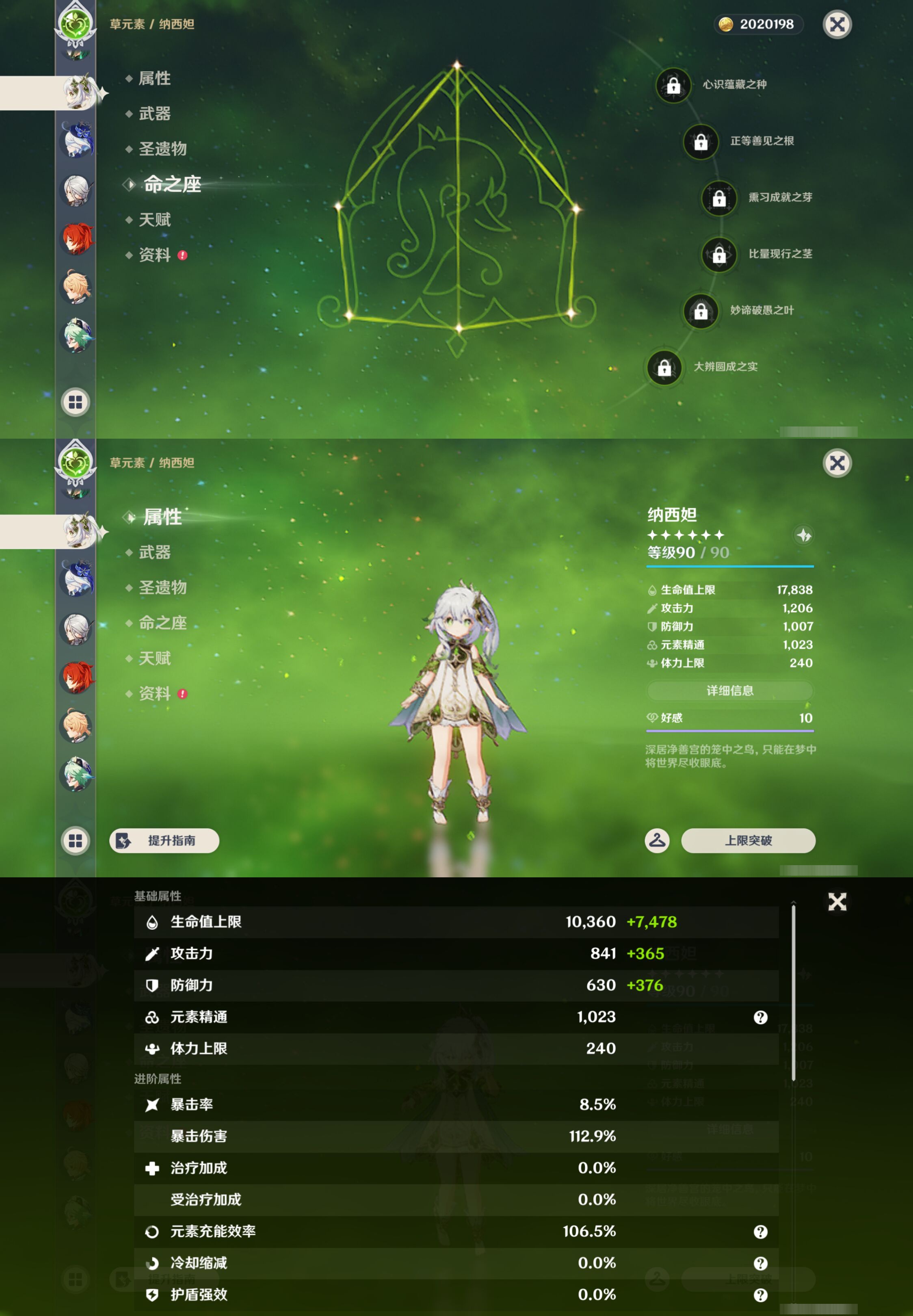 YSMK46179原神账号详情图19 YSMK46179原神账号详情图19