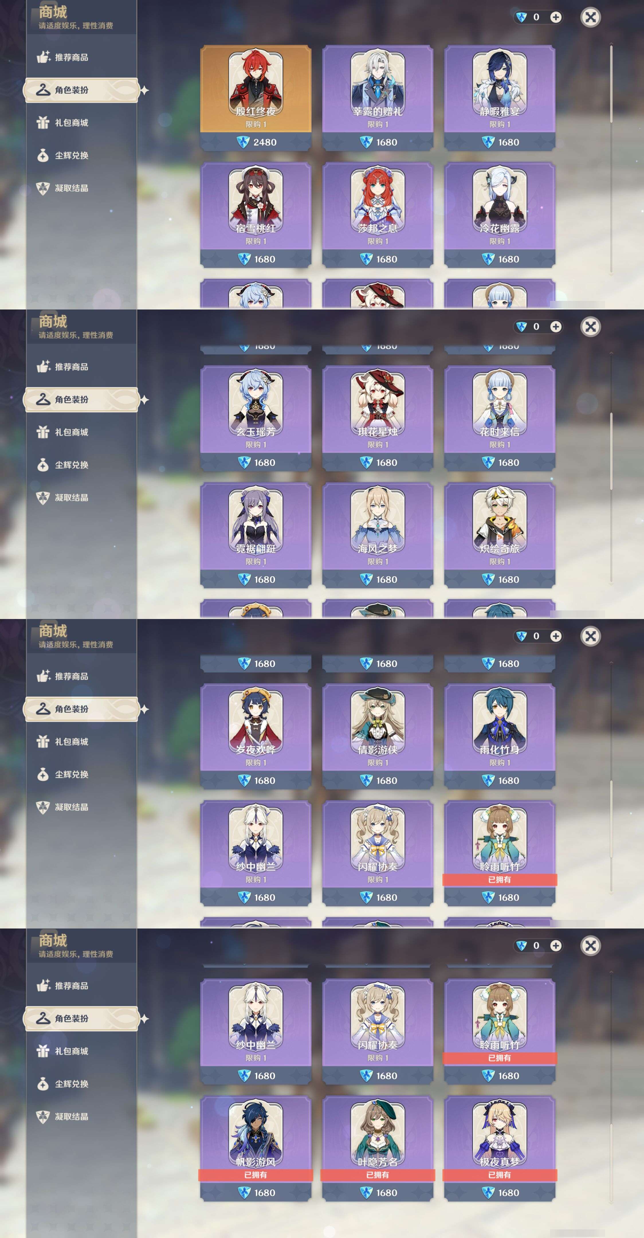 YSMK46178原神账号详情图23 YSMK46178原神账号详情图23