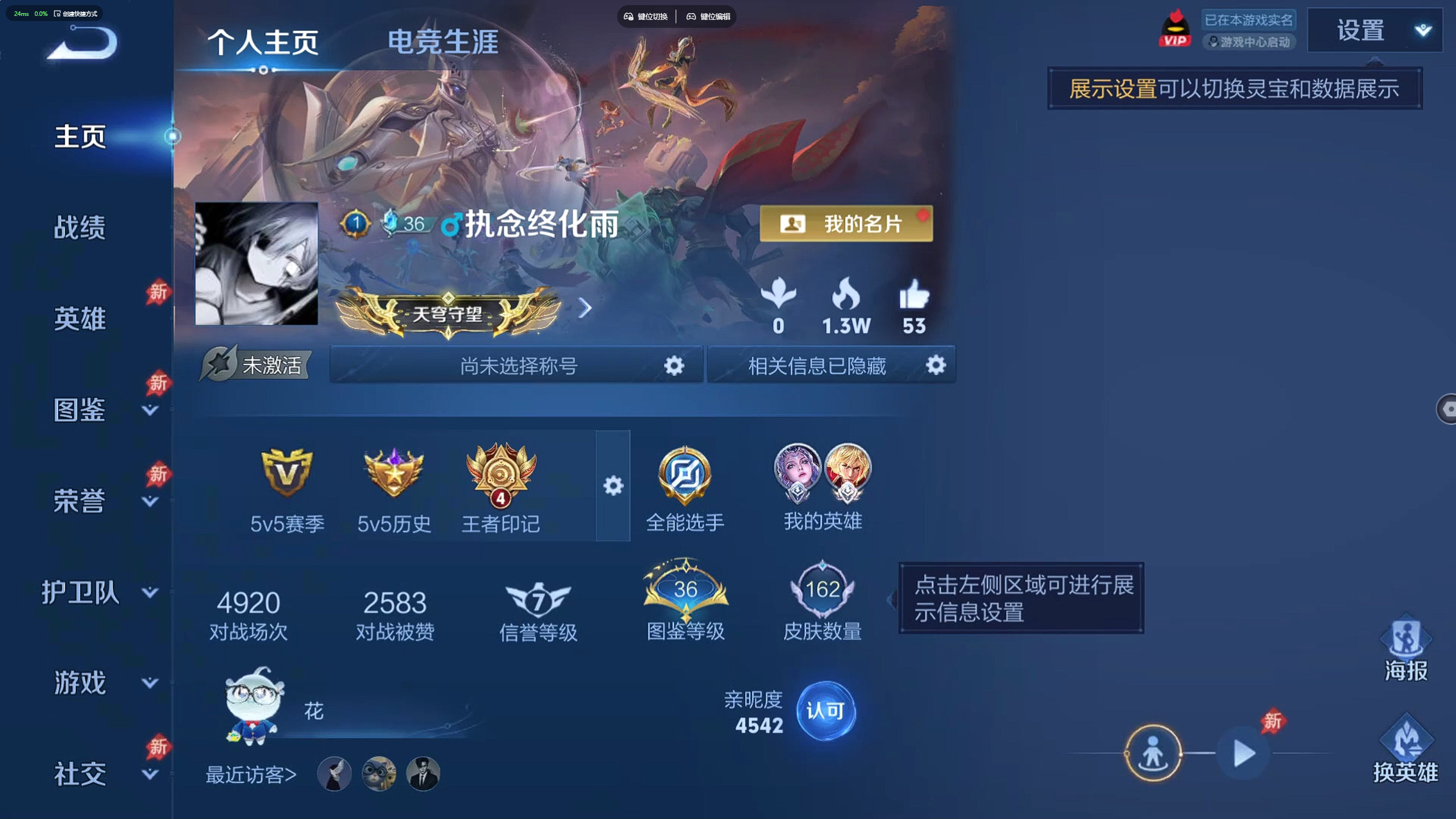 WZZM4380084王者荣耀账号详情图1 WZZM4380084王者荣耀账号详情图1
