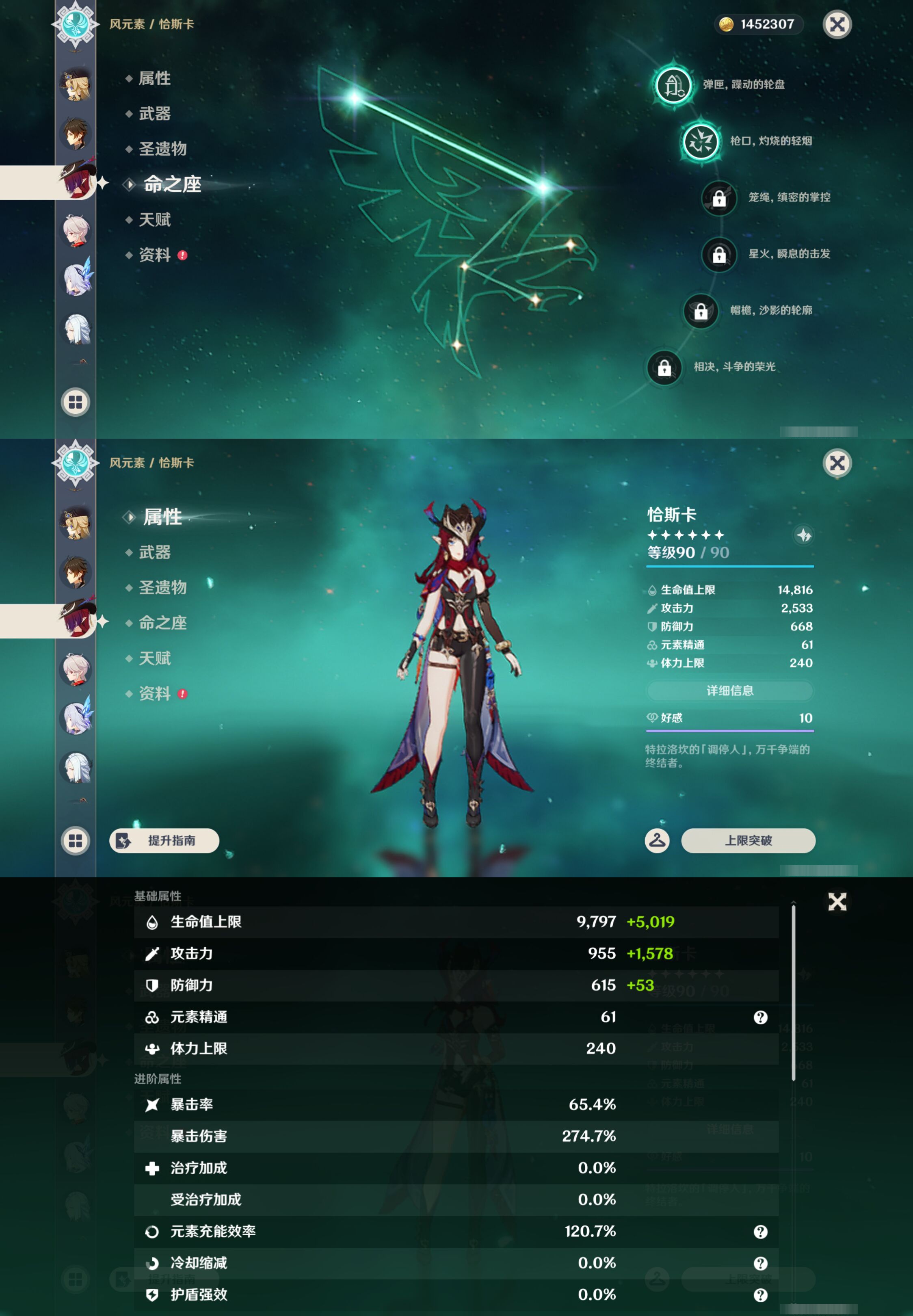 YSMK46180原神账号详情图14 YSMK46180原神账号详情图14