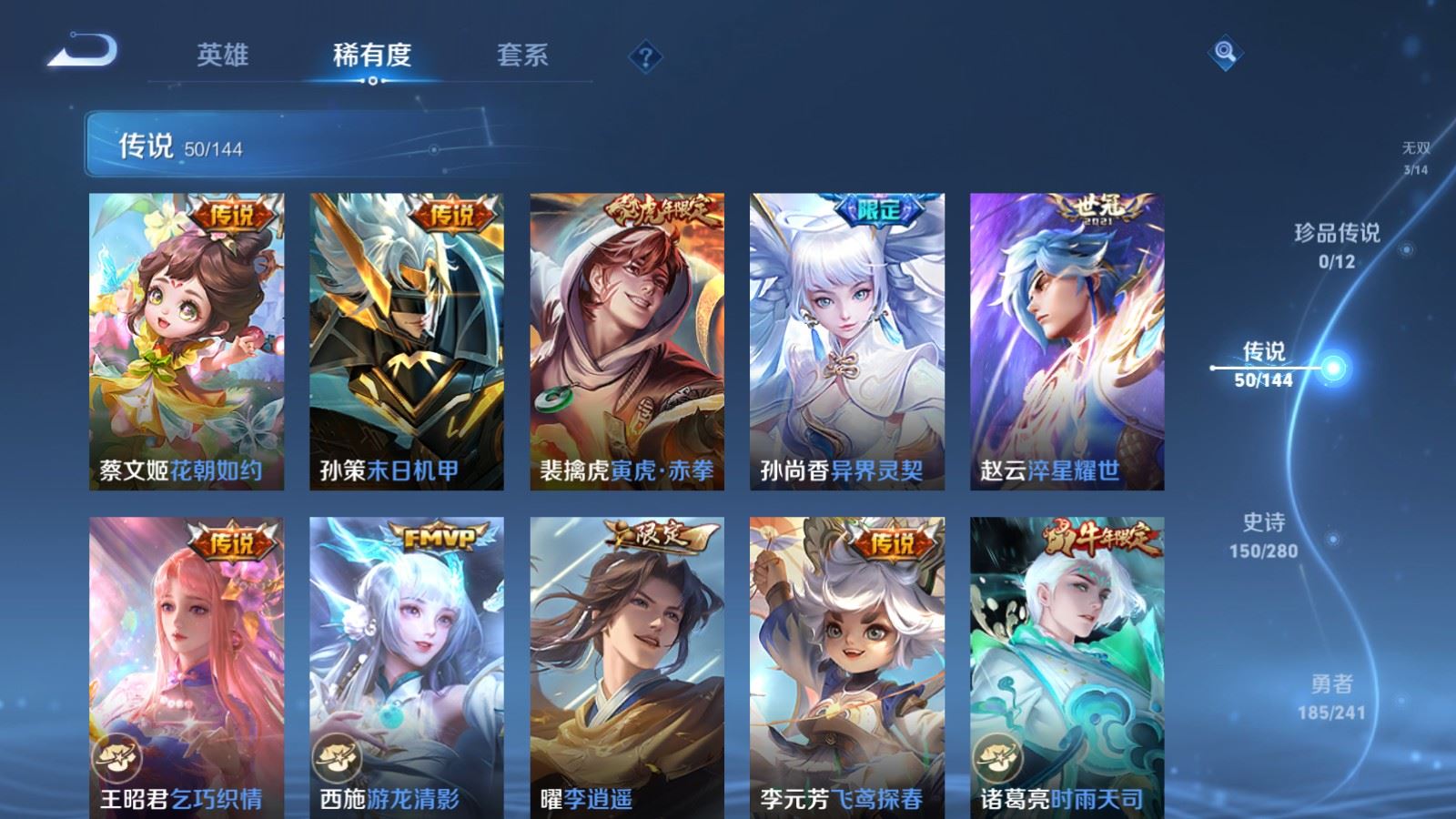 WZLX4445421王者荣耀账号详情图9 WZLX4445421王者荣耀账号详情图9