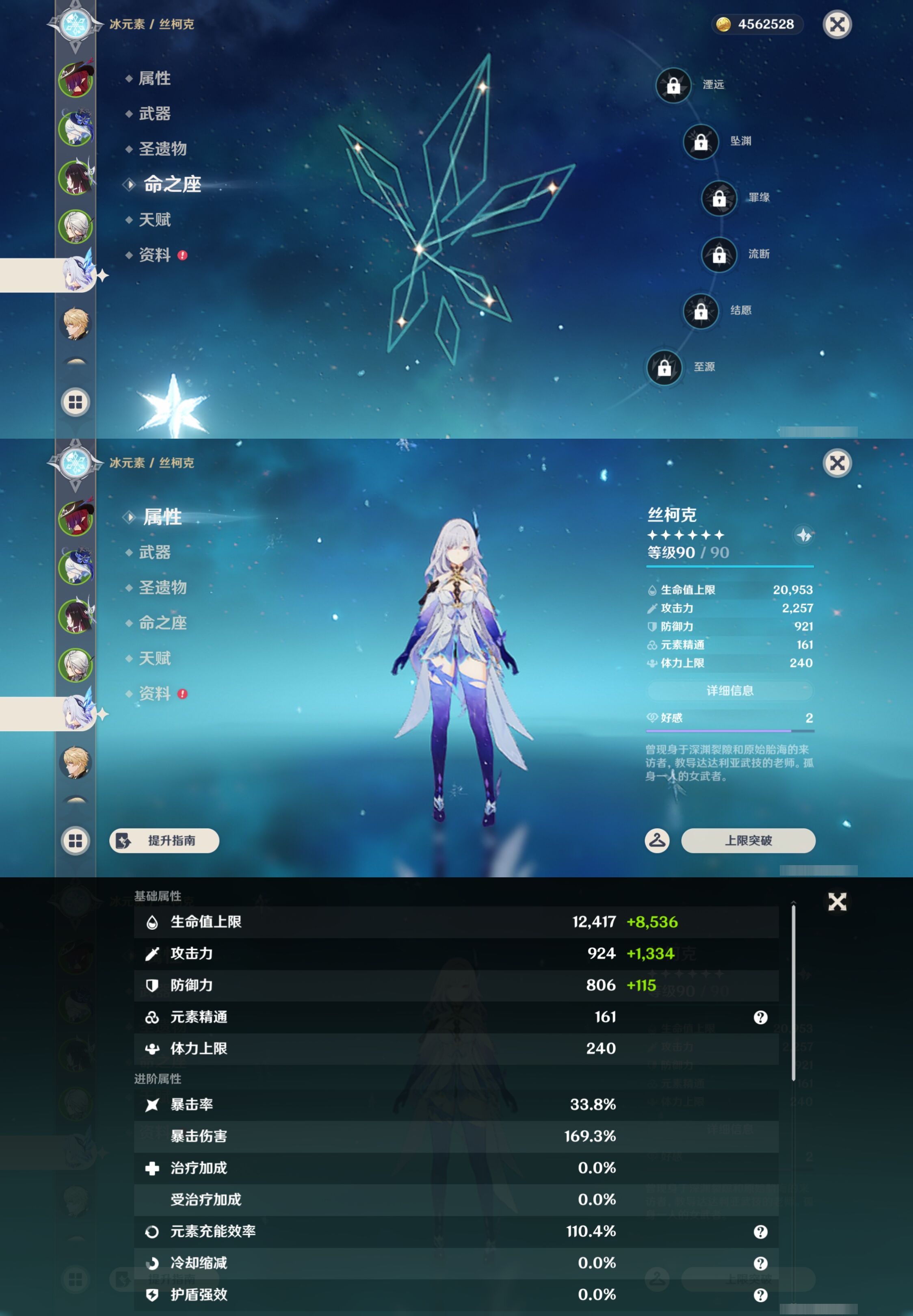 YSMK46186原神账号详情图12