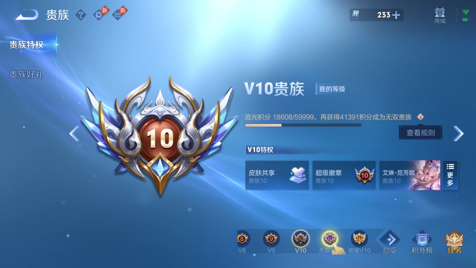 WZLX4445421王者荣耀账号详情图27 WZLX4445421王者荣耀账号详情图27