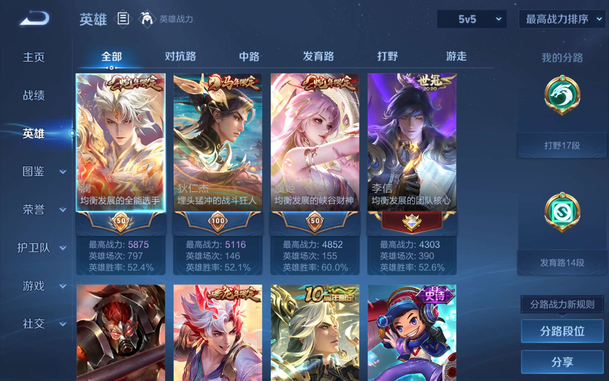 WZLX4445411王者荣耀账号详情图2 WZLX4445411王者荣耀账号详情图2