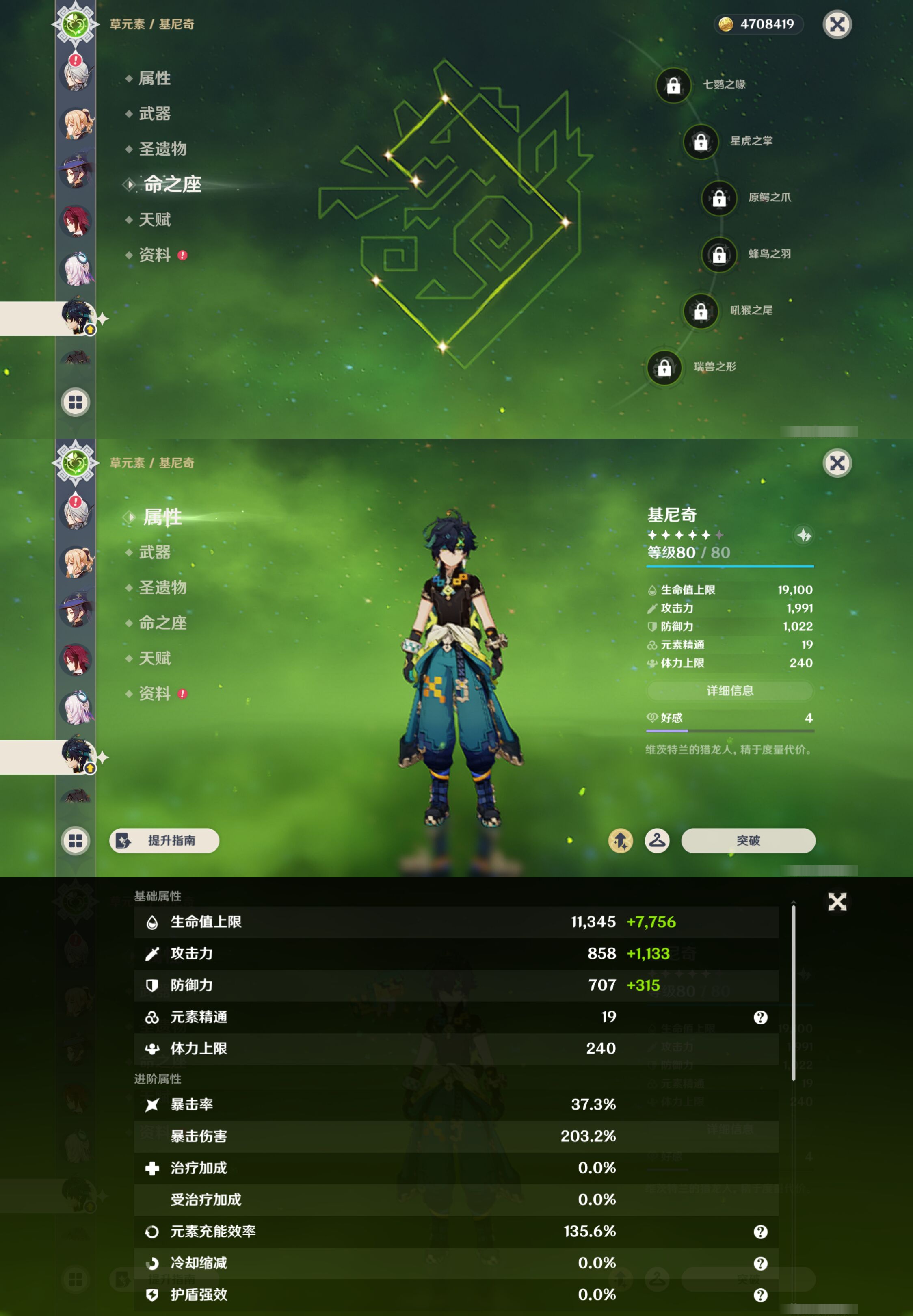 YSMK46182原神账号详情图32