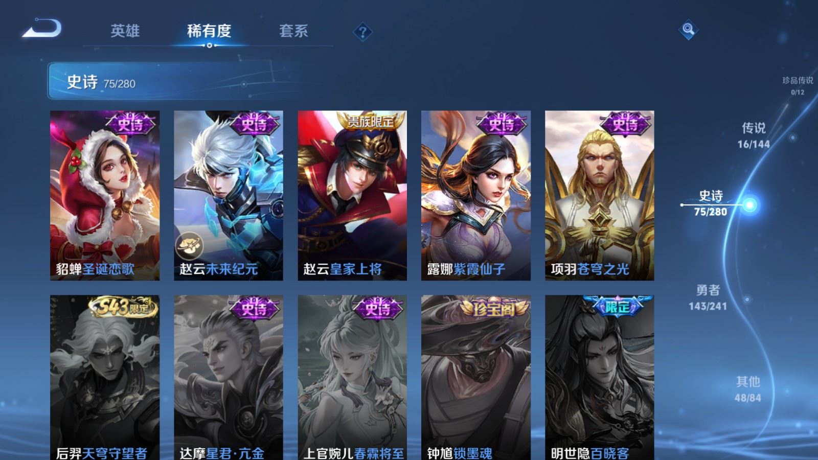 WZLX4445353王者荣耀账号详情图15 WZLX4445353王者荣耀账号详情图15