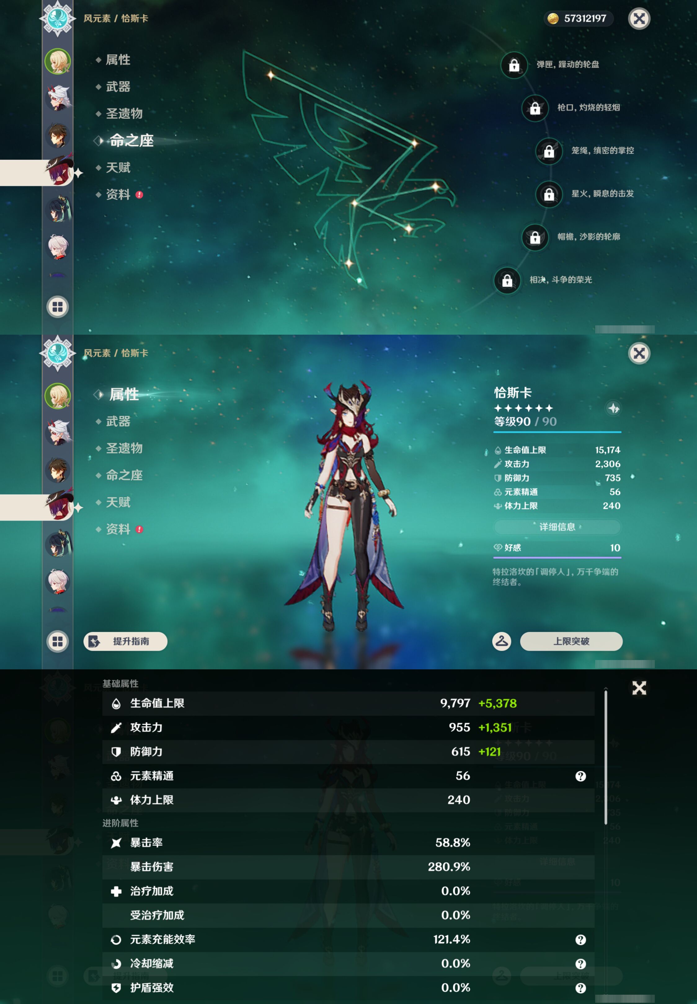 YSMK46193原神账号详情图10 YSMK46193原神账号详情图10