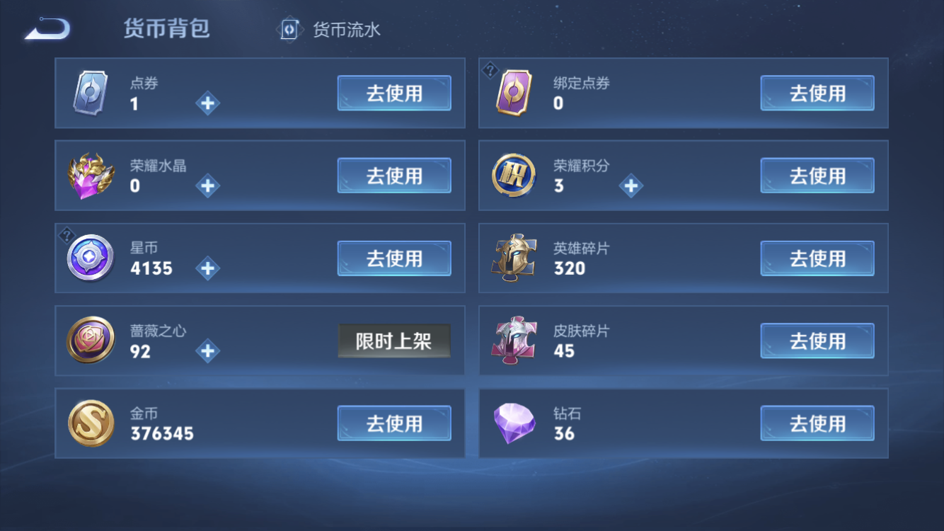 WZZM4388392王者荣耀账号详情图13