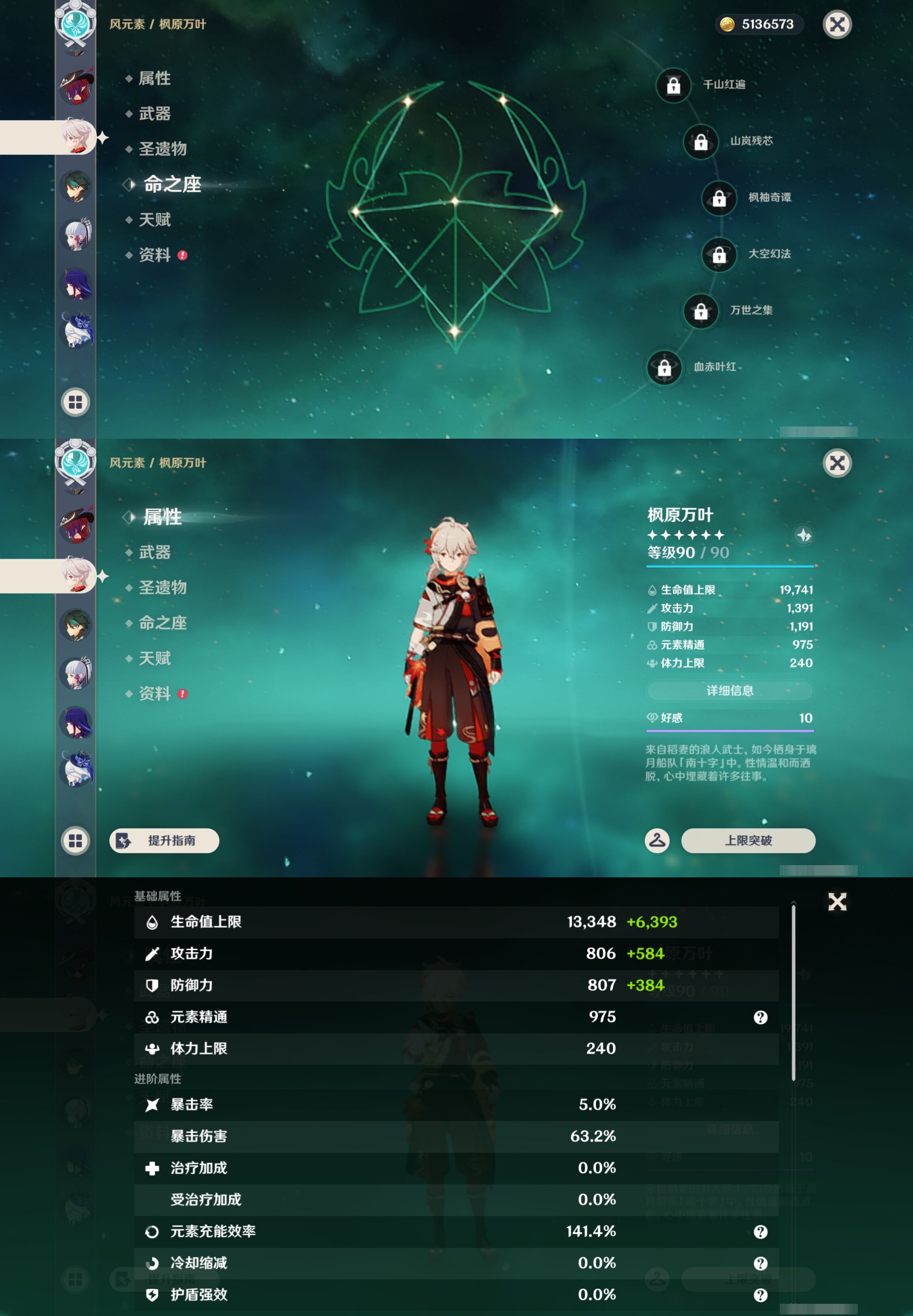 YSMK46191原神账号详情图13 YSMK46191原神账号详情图13