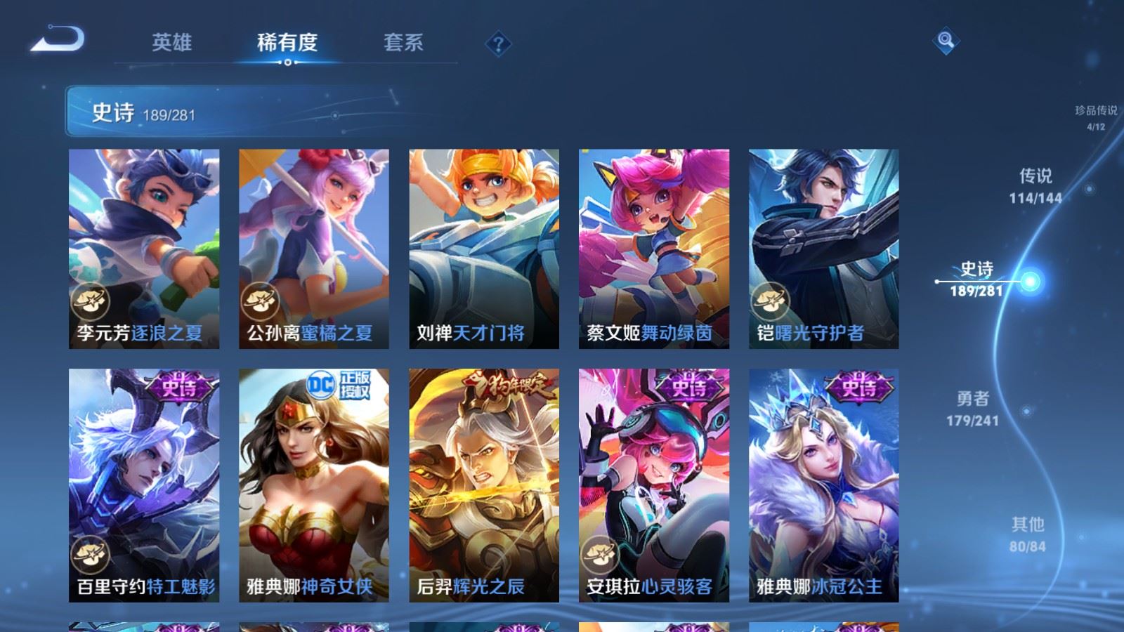 WZCMW4400859王者荣耀账号详情图34