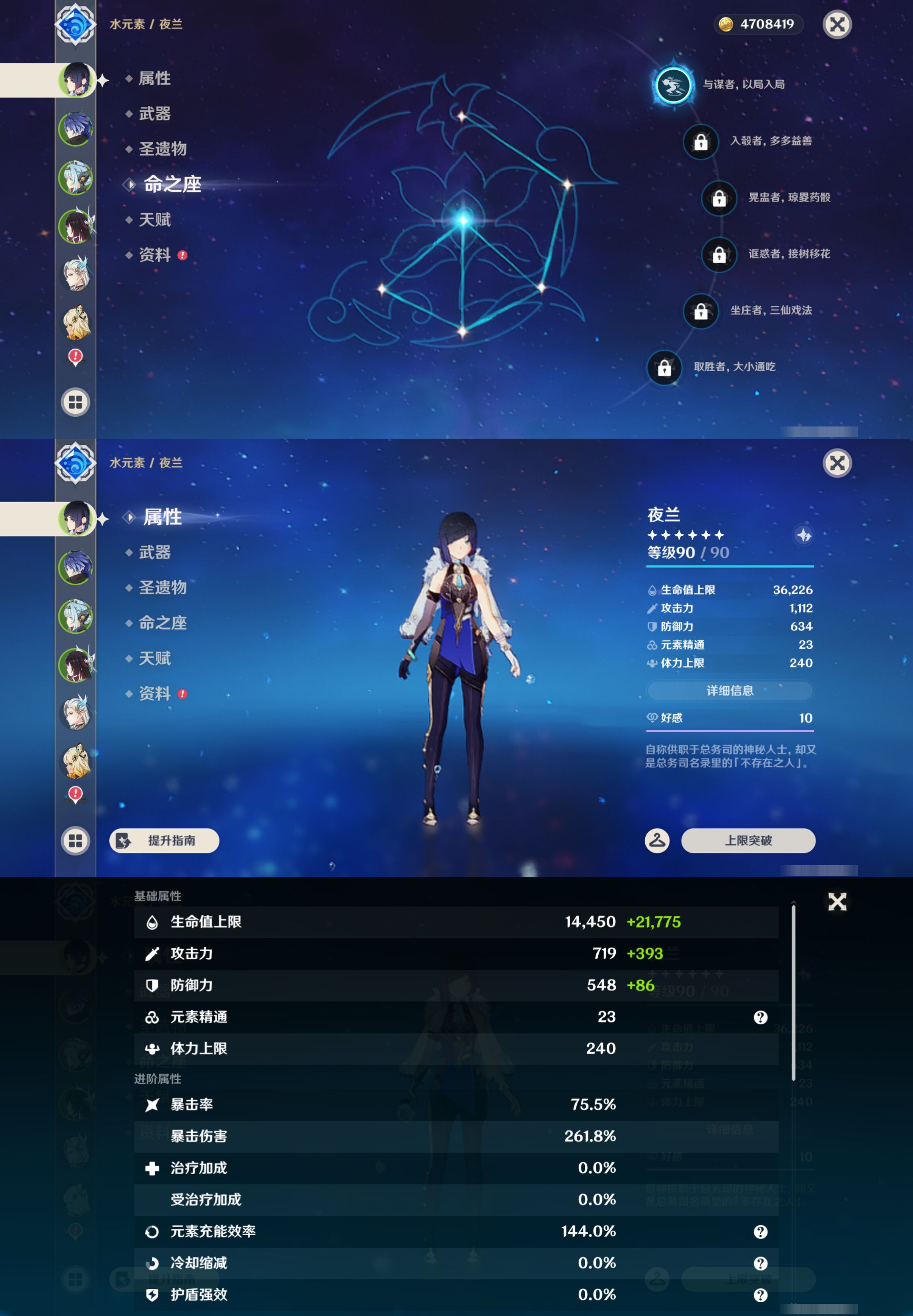 YSMK46182原神账号详情图8