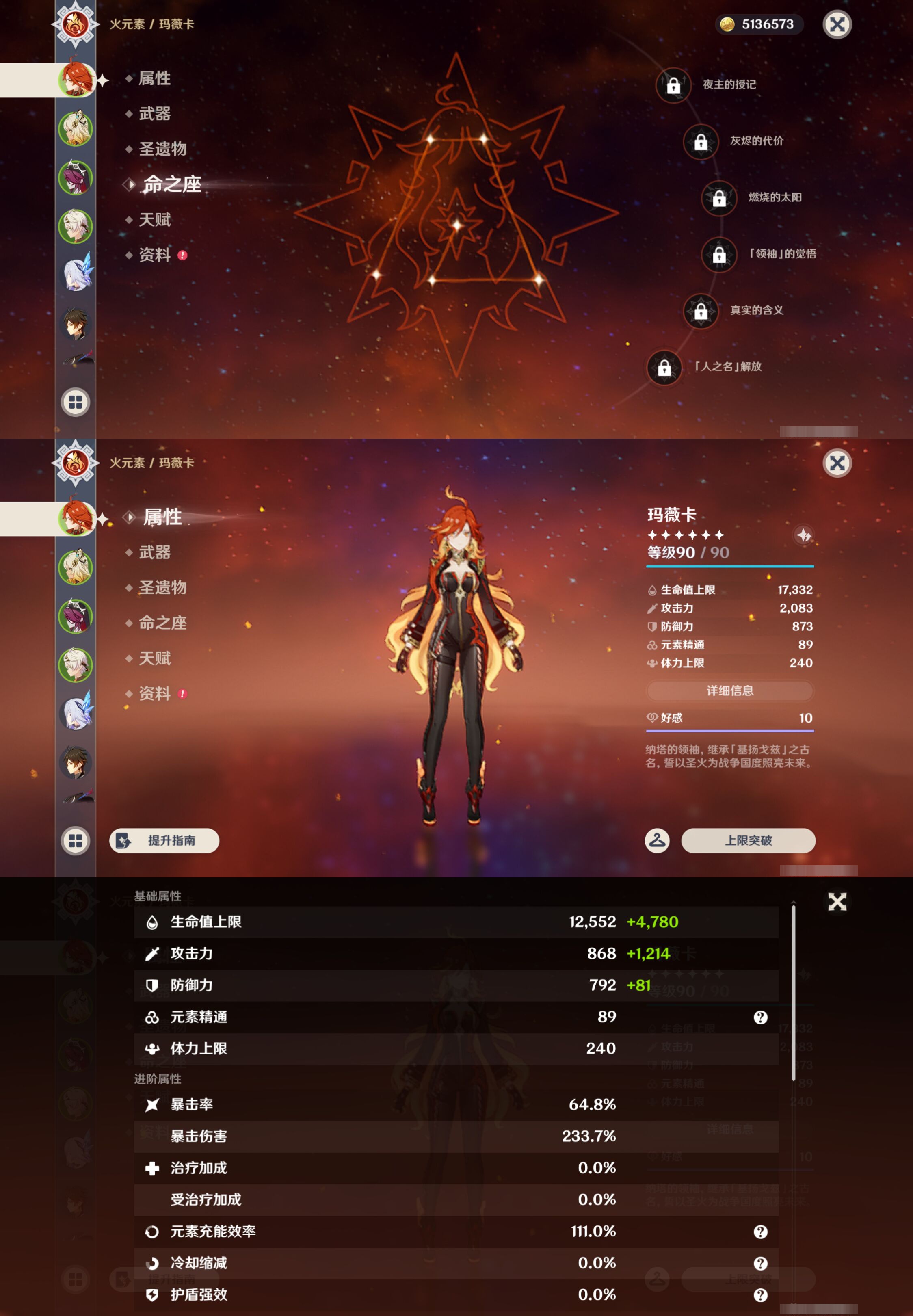YSMK46191原神账号详情图8 YSMK46191原神账号详情图8