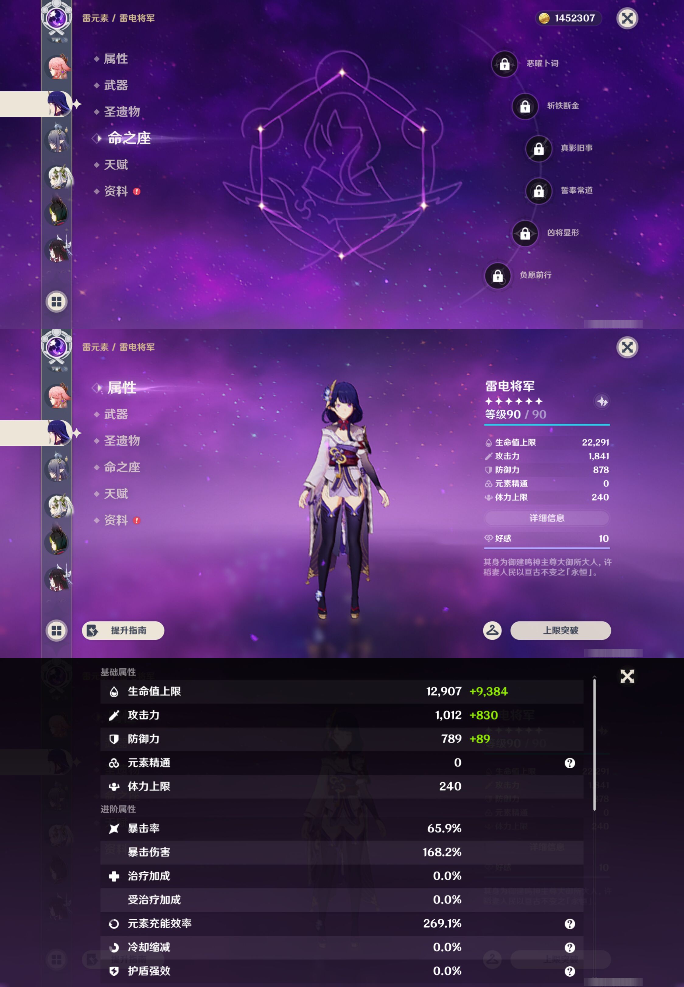 YSMK46180原神账号详情图19 YSMK46180原神账号详情图19