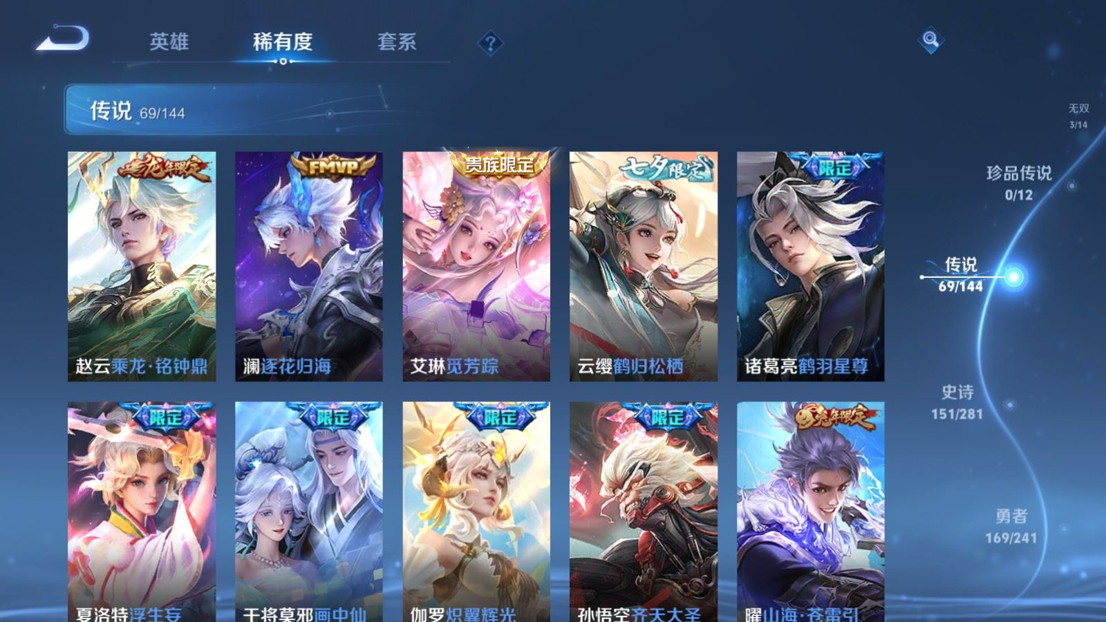 WZCMW4400855王者荣耀账号详情图8