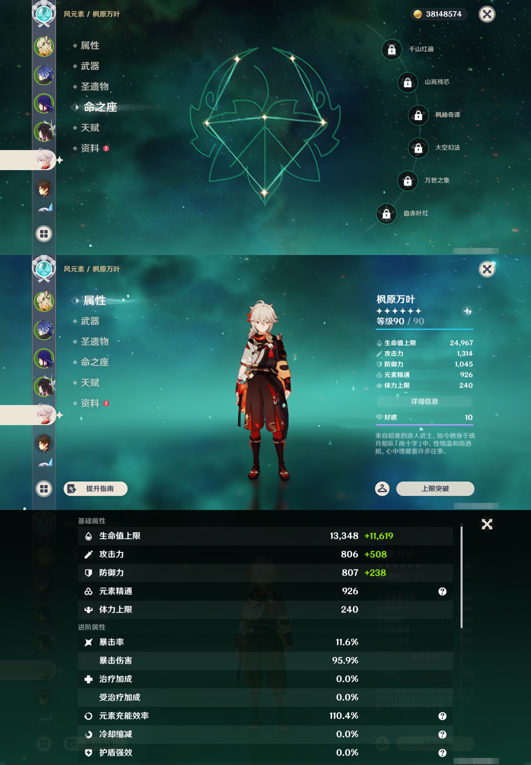 YSMK46181原神账号详情图12 YSMK46181原神账号详情图12